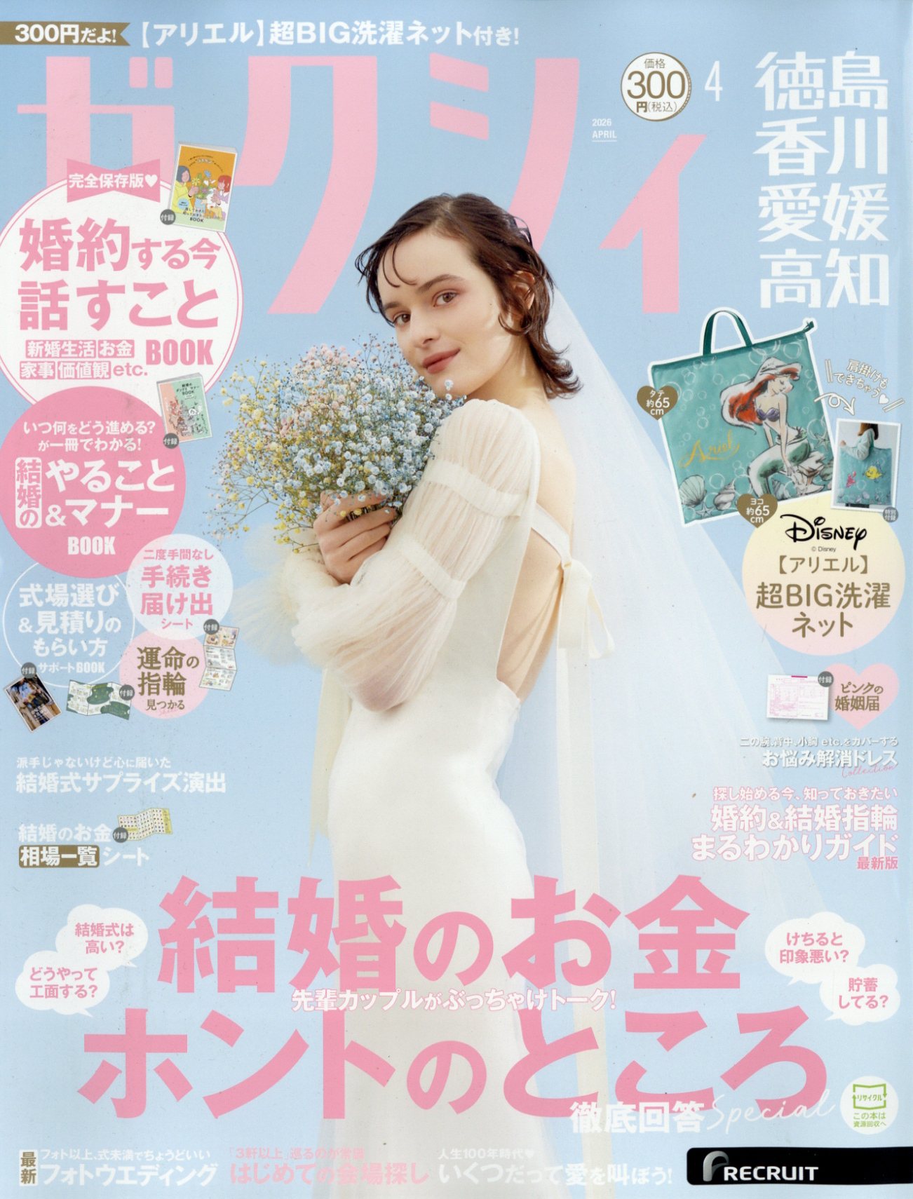 楽天市場】KERA! (ケラ) 2013年 05月号 [雑誌]/インデックス