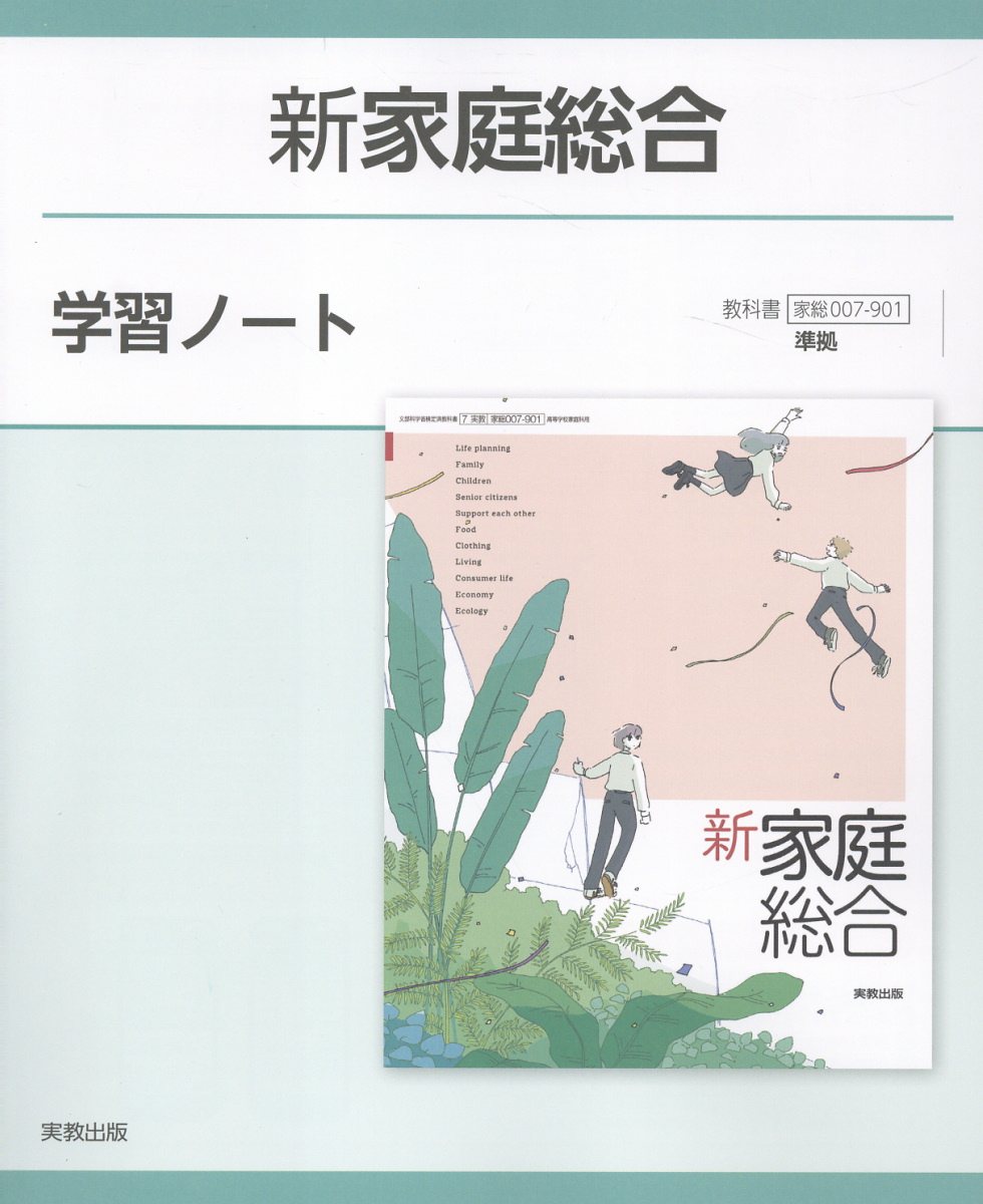 楽天市場】開隆館出版販売 技・家ノート技術分野 中学校技術・家庭科用