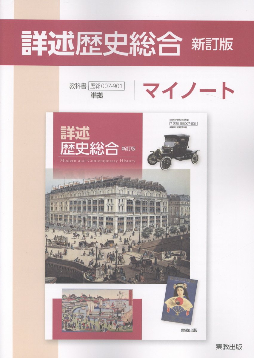 楽天市場】藤原書店 パリ日記 特派員が見た現代史記録1990