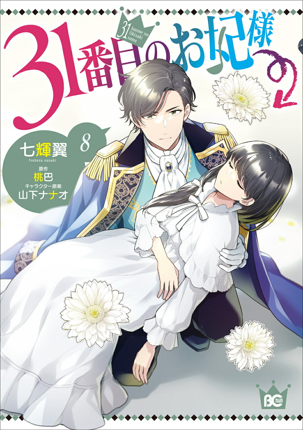 楽天市場】青林堂 少女椿/青林堂/丸尾末広 | 価格比較 - 商品価格ナビ