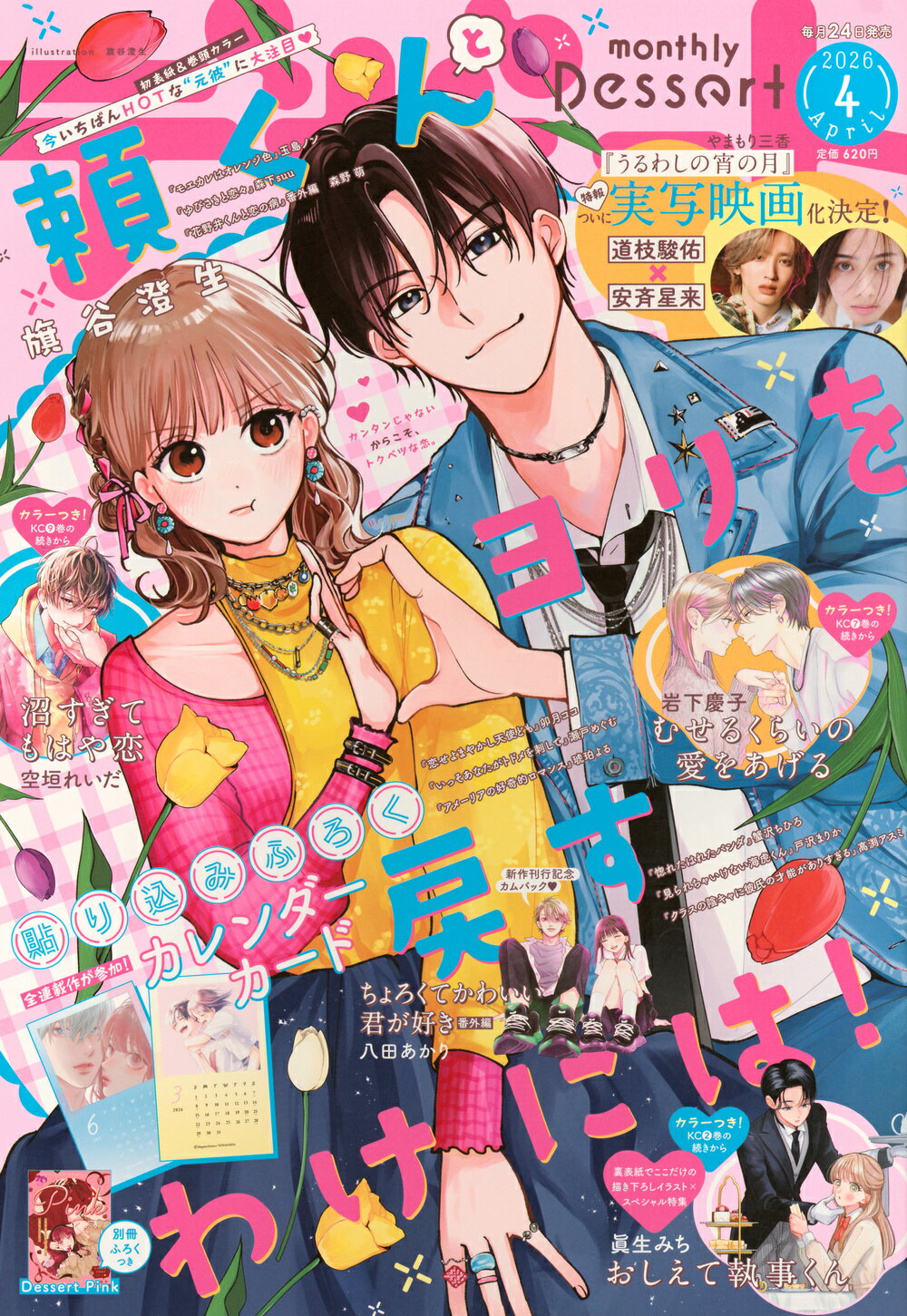 楽天市場】りぼん 2020年 12月号 [雑誌]/集英社 | 価格比較 - 商品価格ナビ