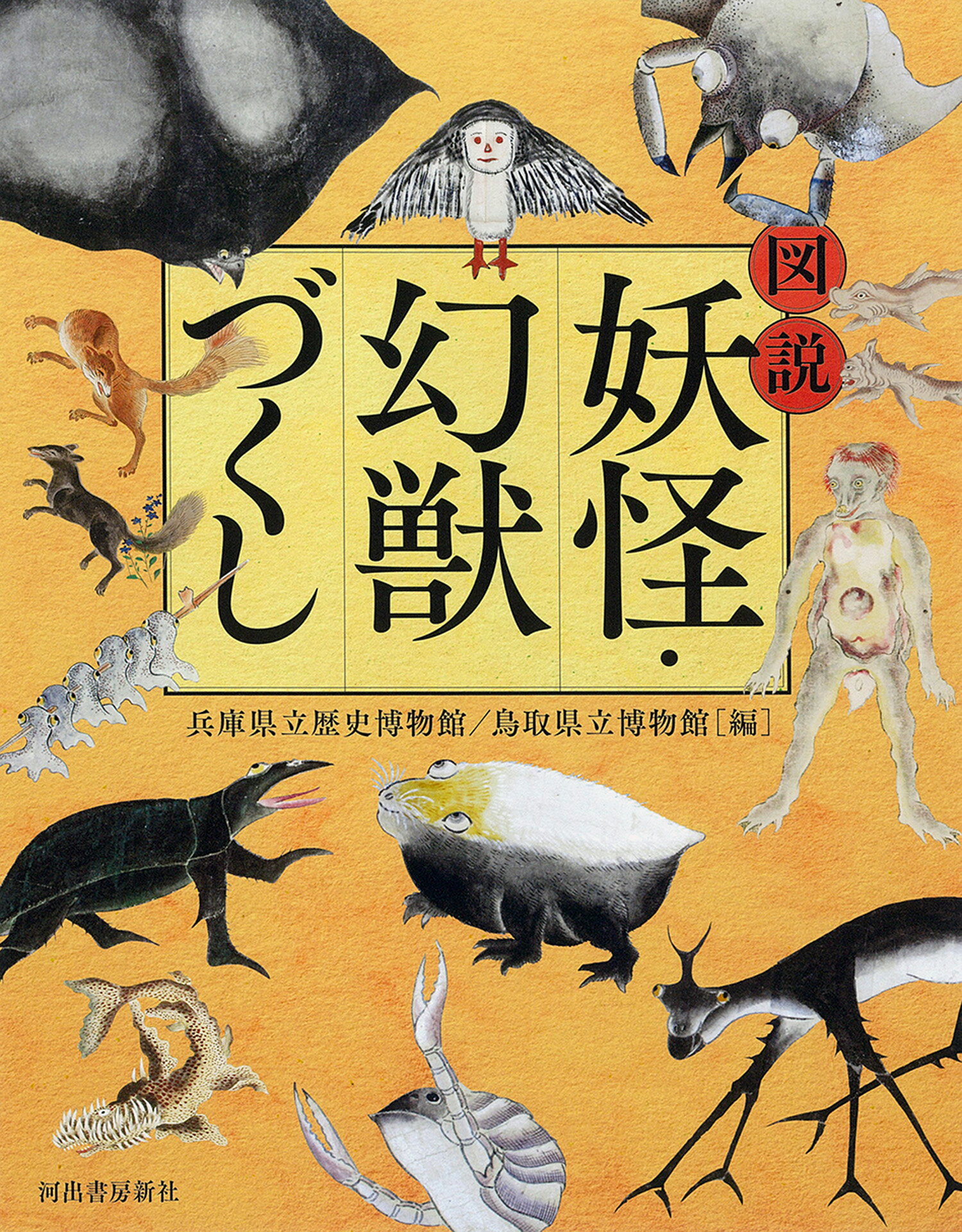 天皇の秘儀と秘史 竹内睦泰著　学研 天皇の秘儀と秘史 (ムー・スーパー・ミステリー・ブックス) | 竹内 睦