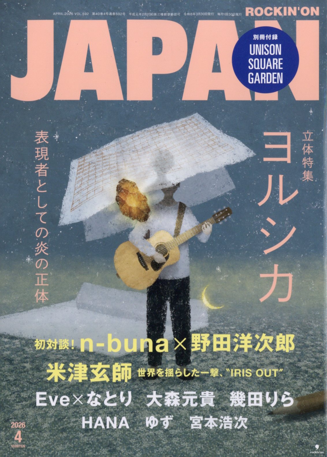 楽天市場】＝LOVE 佐々木舞香・野口衣織ver. 2021年 01月号 [雑誌