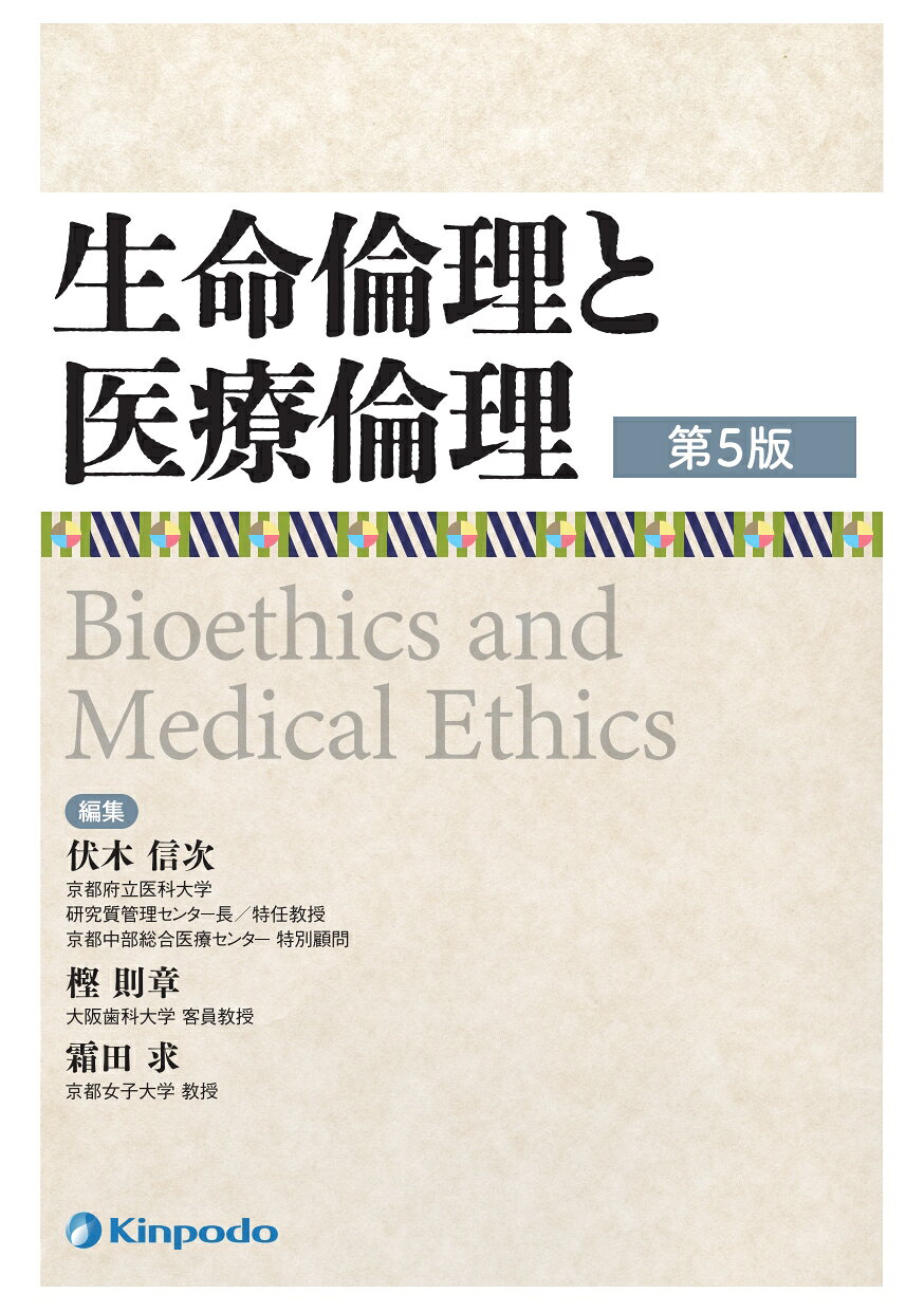 楽天市場】南江堂 小児脊柱変形治療の最前線/南江堂/日本側彎症学会
