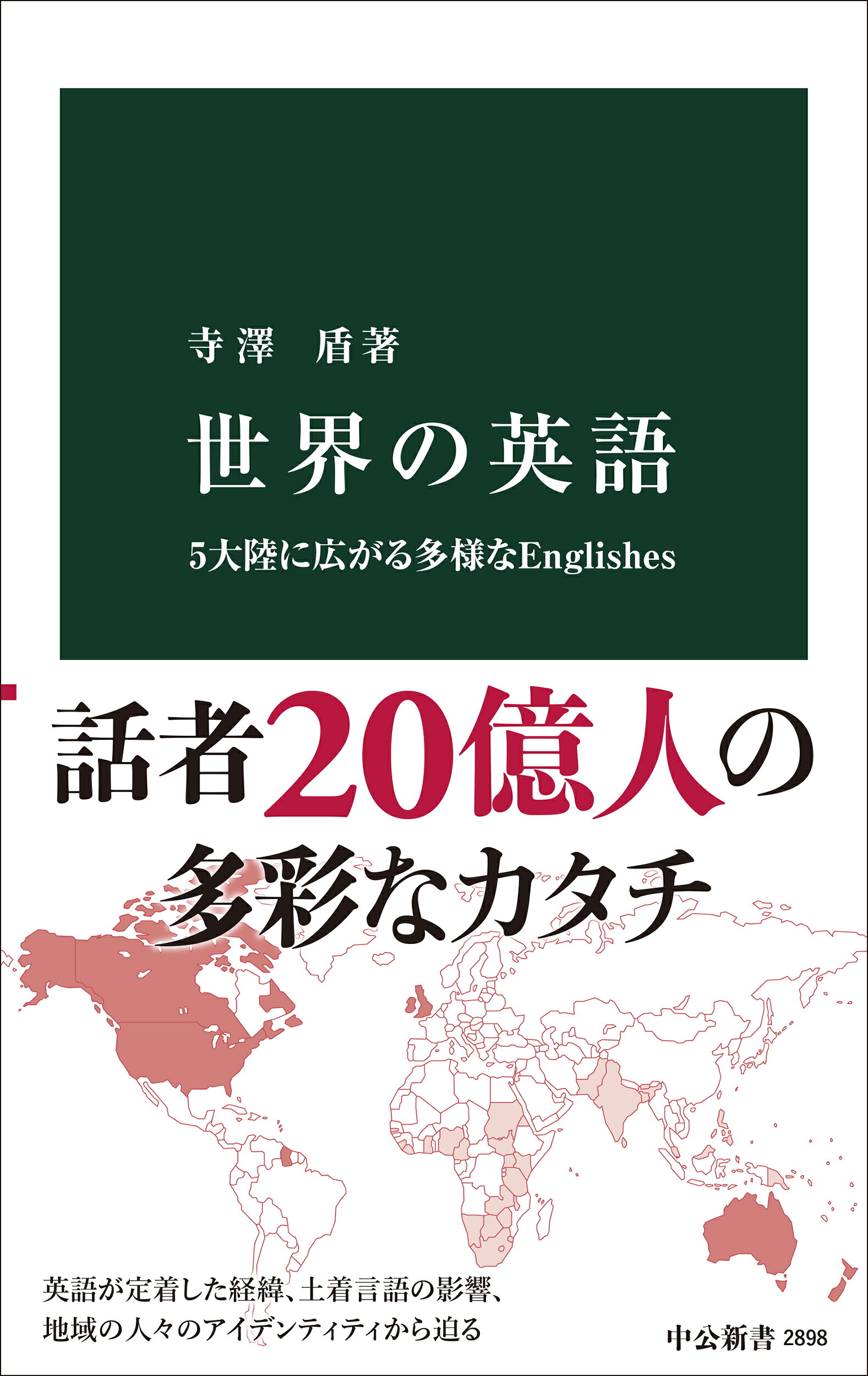 楽天市場】小峰書店 世界の中の日本語（全6巻）/小峰書店 | 価格比較
