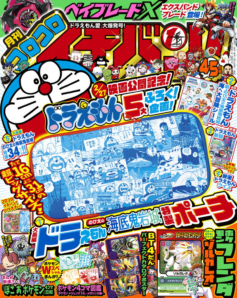 楽天市場】メガミマガジンRX COLLECTION VOL.3 2025年 05月号 [雑誌