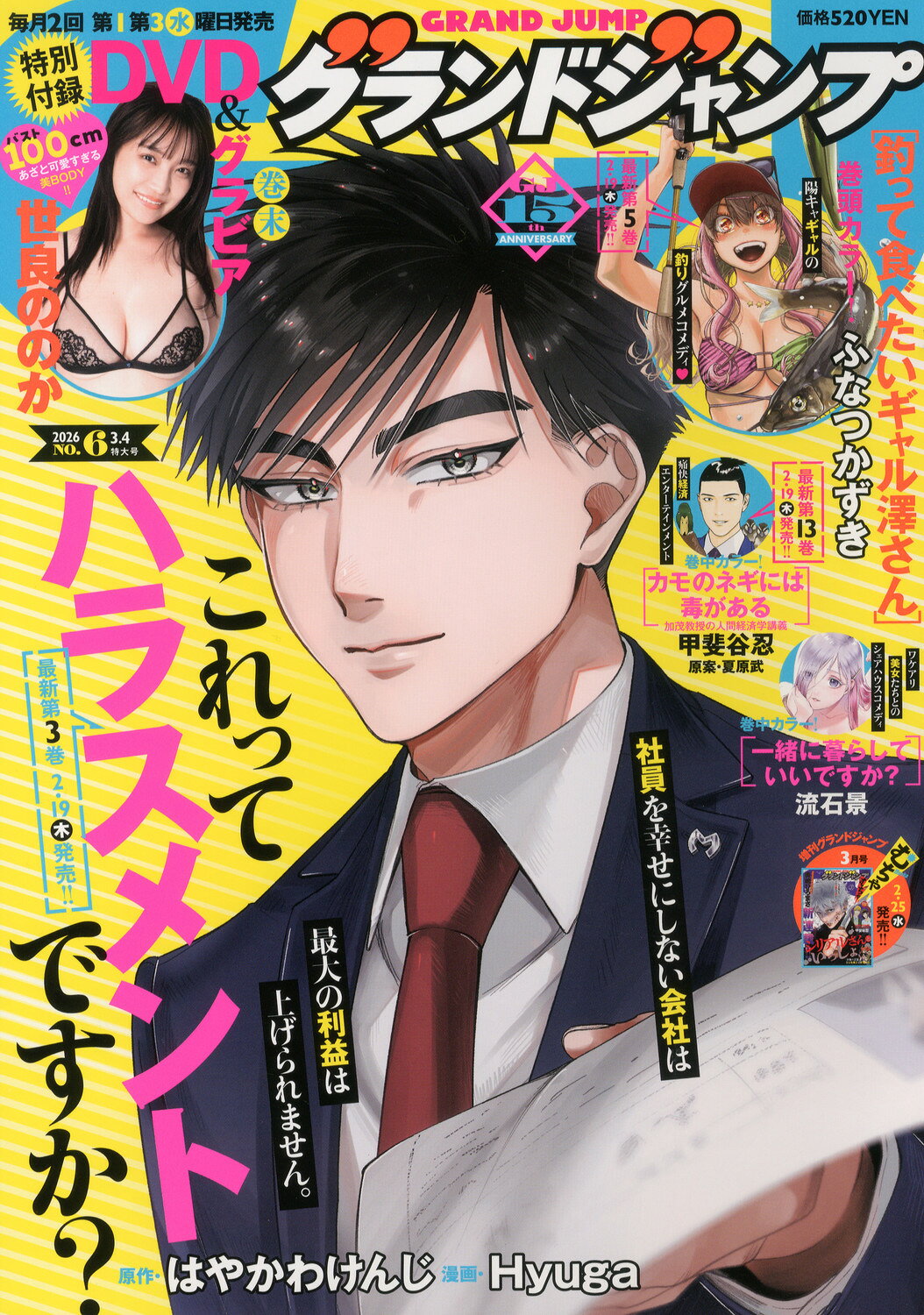 楽天市場】コミック百合姫 2017年 09月号 [雑誌]/一迅社 | 価格比較