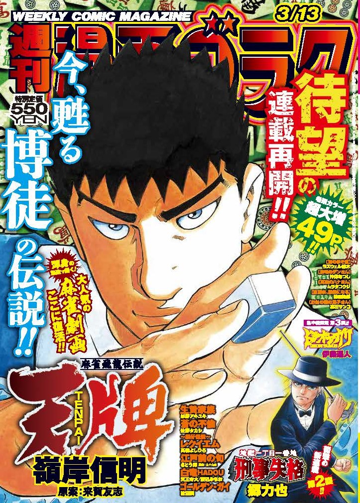 楽天市場】漫画アクション 2026年 3/17号 [雑誌]/双葉社 | 価格比較