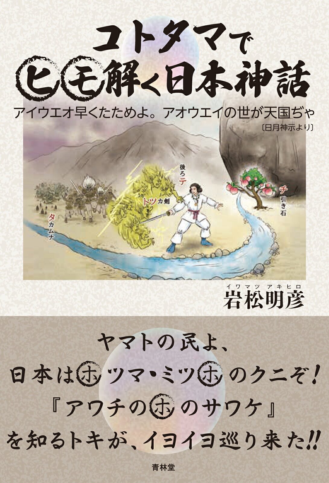 楽天市場】幸福の科学出版 仏陀の証明 偉大なる悟りの復活/幸福の科学