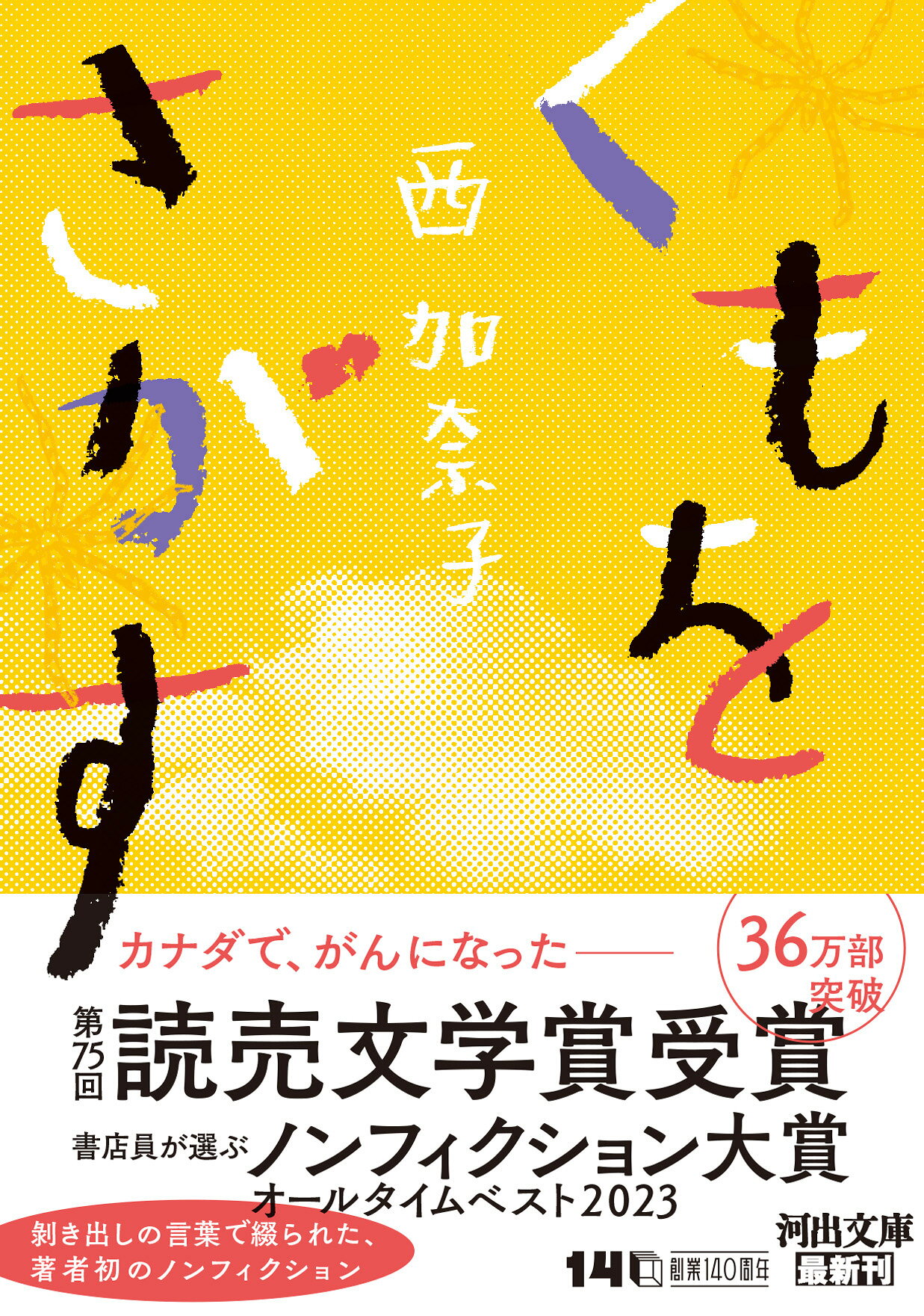 楽天市場】八幡書店 秘印・密咒・霊符古神道玄秘修法奥伝/八幡書店