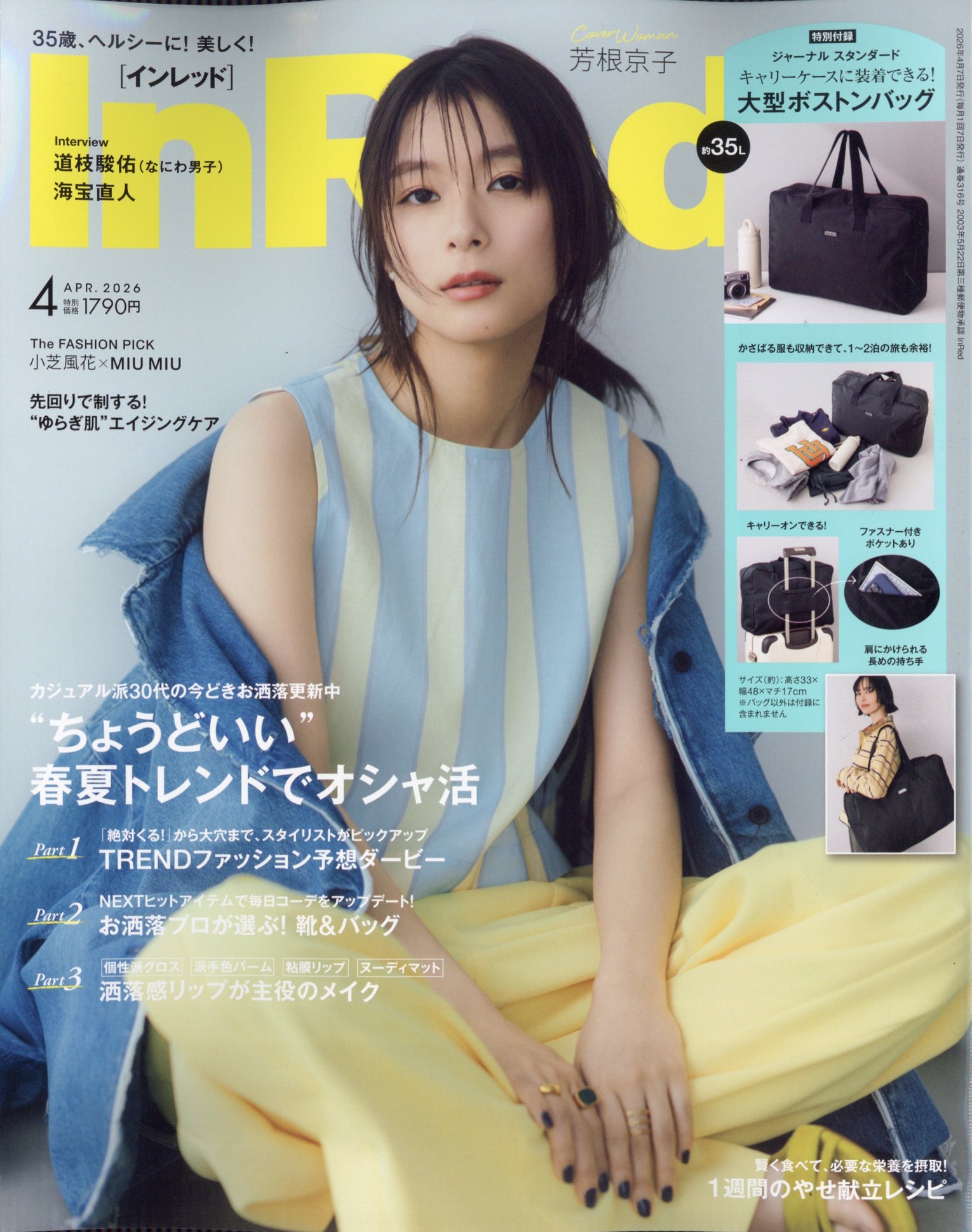 楽天市場】KERA! (ケラ) 2014年 02月号 [雑誌]/ジャック・メディア