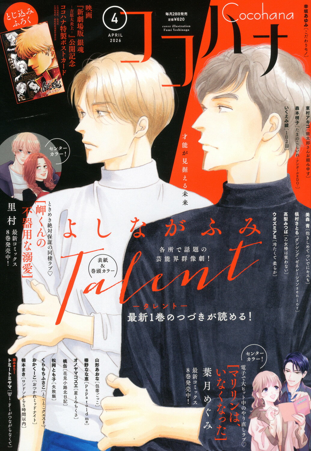 楽天市場】りぼん 2020年 12月号 [雑誌]/集英社 | 価格比較 - 商品価格ナビ