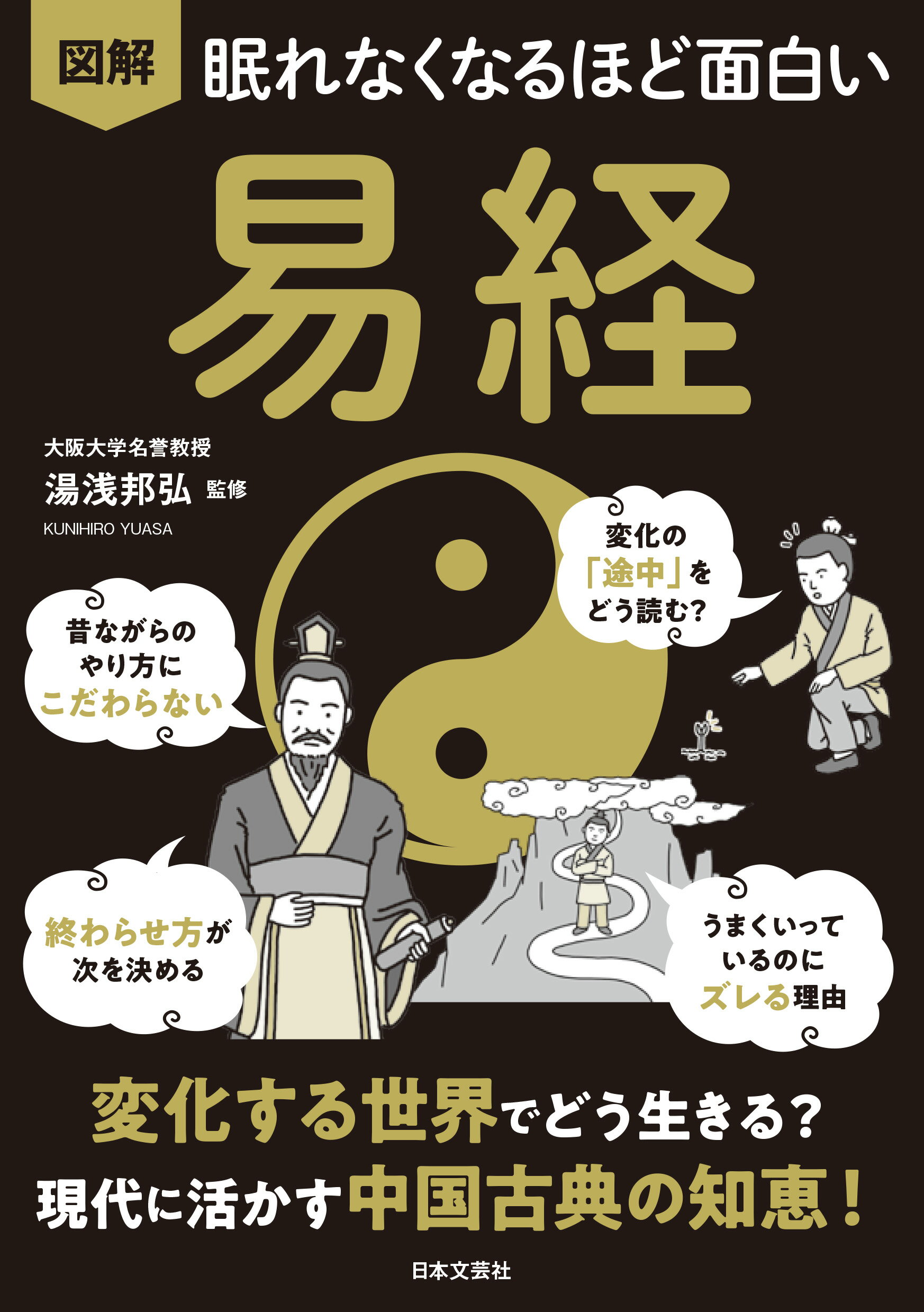 楽天市場】学研マーケティング 天皇の秘儀と秘史 「正統竹内文書」伝承