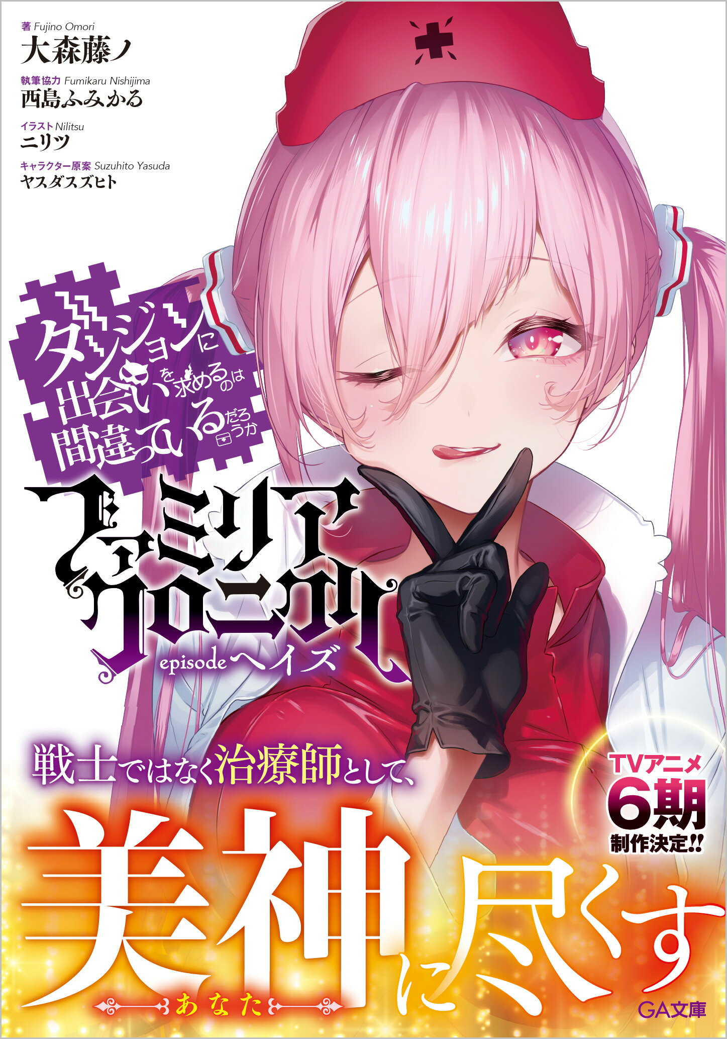 楽天市場】プランタン出版 海底戦艦の皇女 少女探偵・魔海事件簿