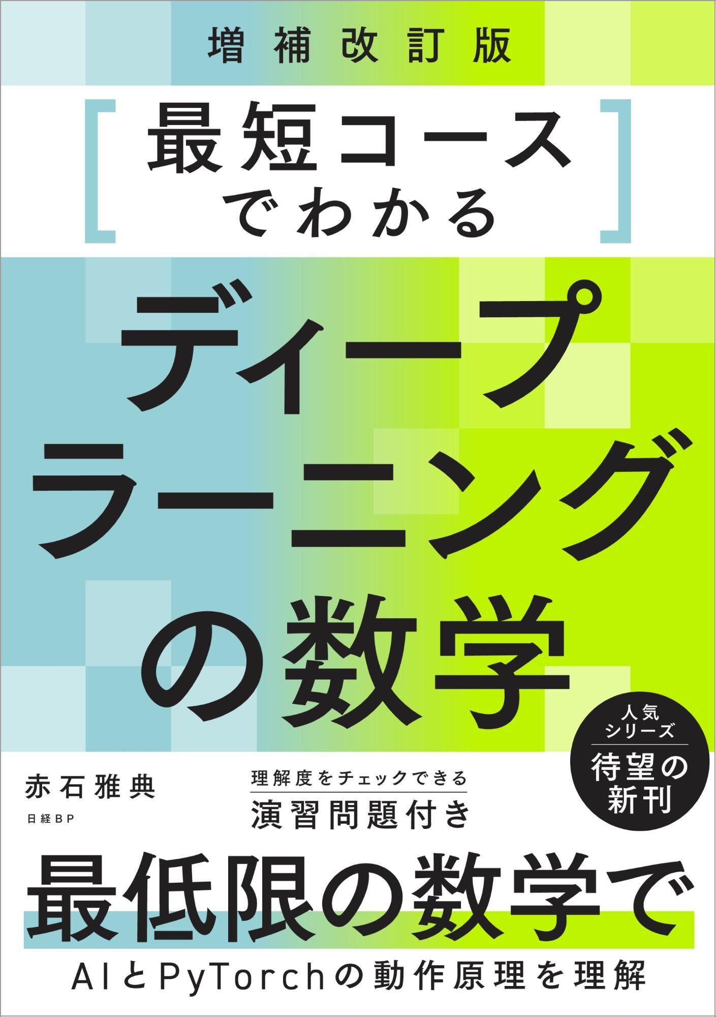 楽天市場】数研出版 教科書準拠STEP演習中学数学1 改訂版/数研