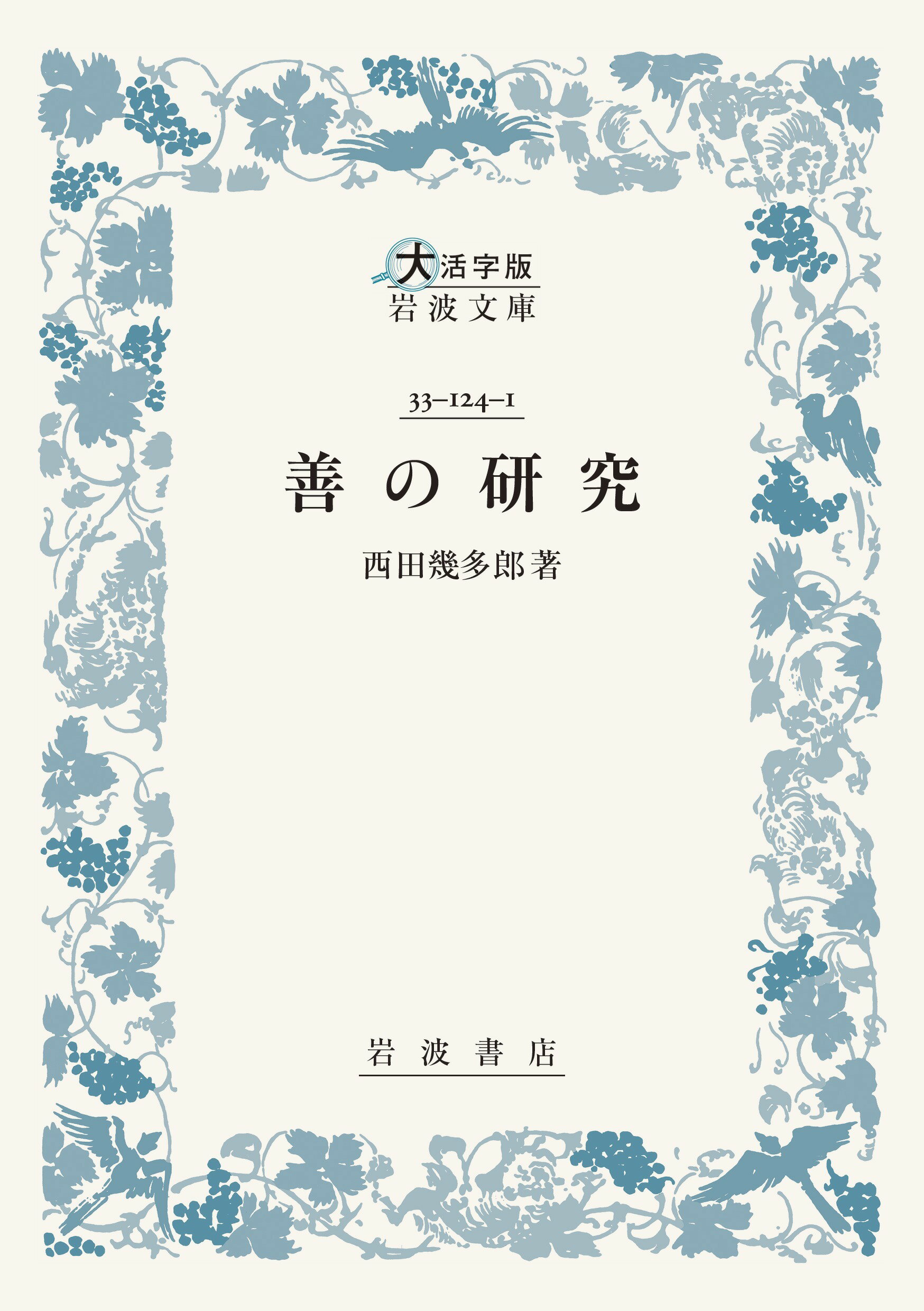 楽天市場】PHP研究所 現代の考察 ただ独りで生きる/PHP研究所