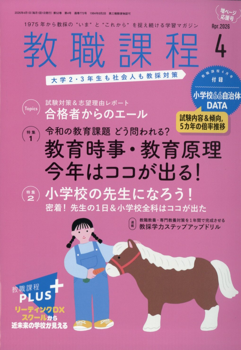 楽天市場】大学への数学増刊 新数学スタンダード演習 2022年 04月号