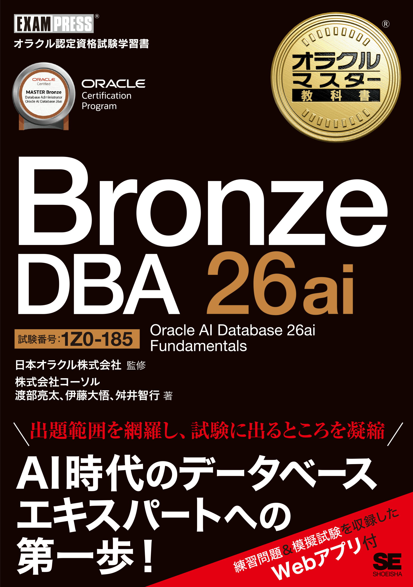 dBASE3PLUS基礎テキスト 例題方式　村山集治　エーアイ出版 楽天市場】うかる！応用情報技術者［午後］速効問題集/日経BP/村山
