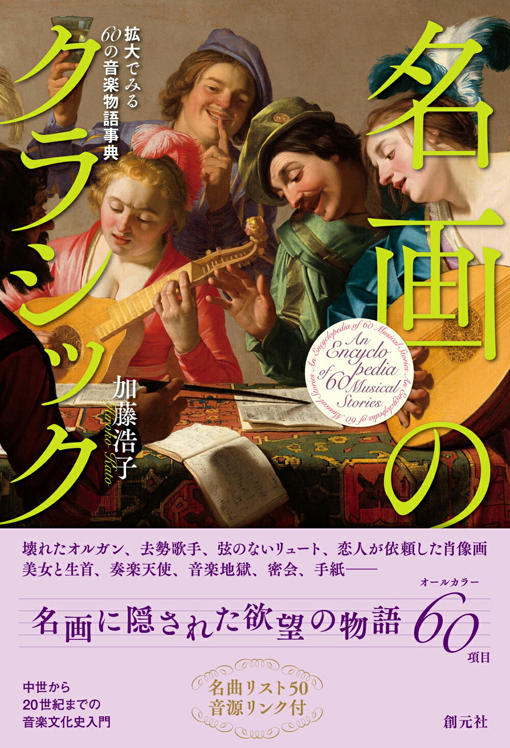 楽天市場】創元社（大阪） 西洋名画の読み方 5/創元社/内藤憲吾