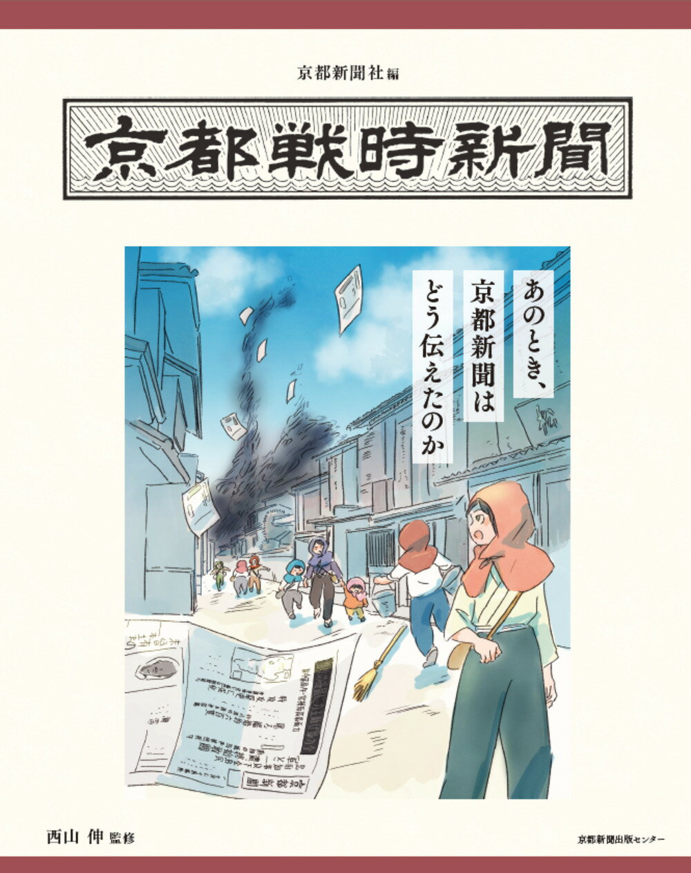楽天市場】歴史春秋出版 近世日本の支配構造と藩地域/吉川弘文館/野尻