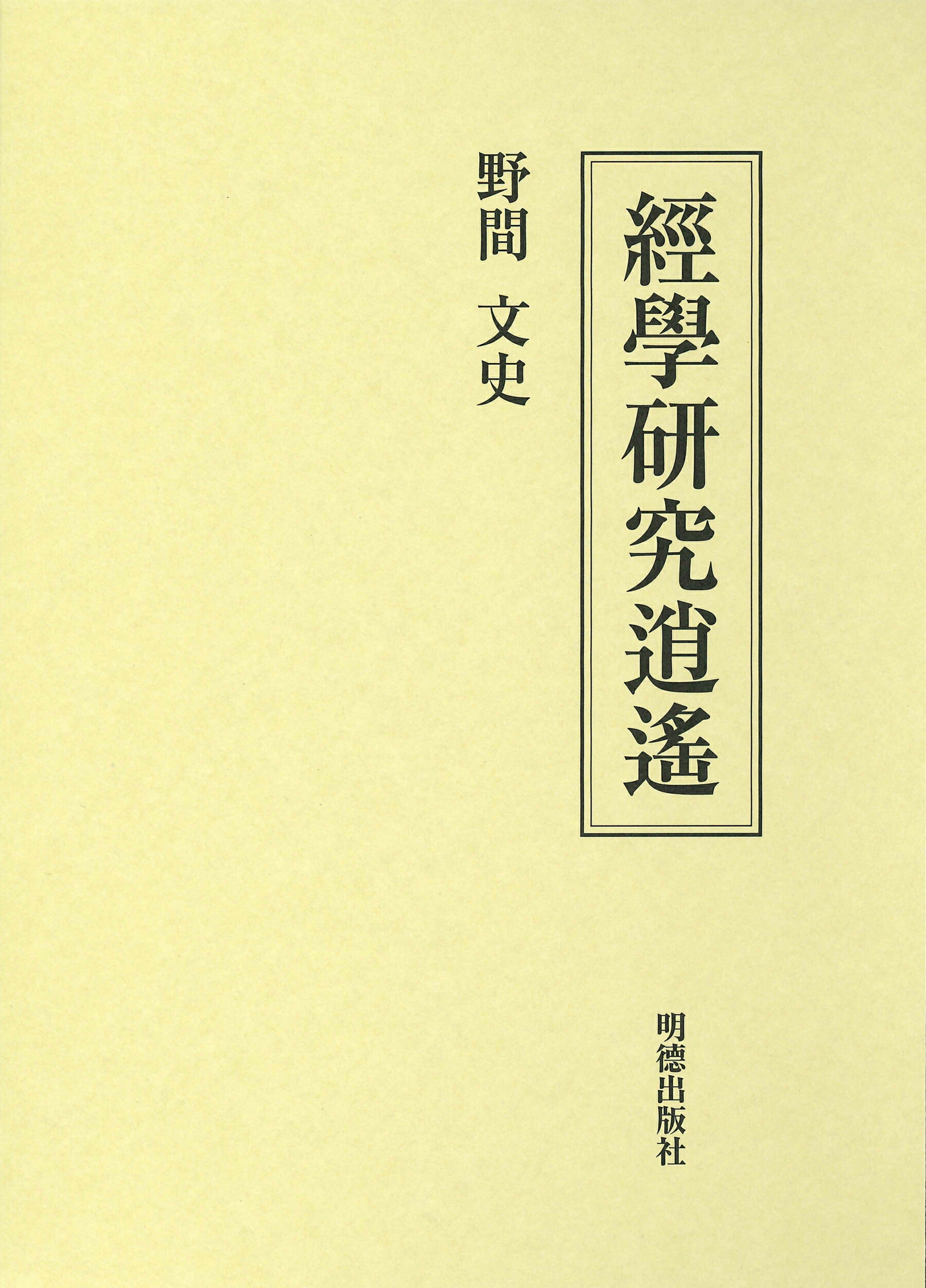楽天市場】筑摩書房 本居宣長全集 第8巻/筑摩書房/本居宣長 | 価格