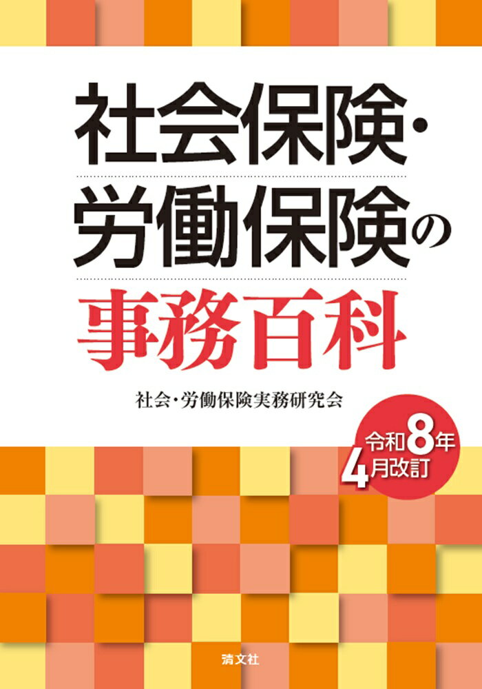 楽天市場】労働調査会 勝つ！社労士受験音声解説で合格ライン基本
