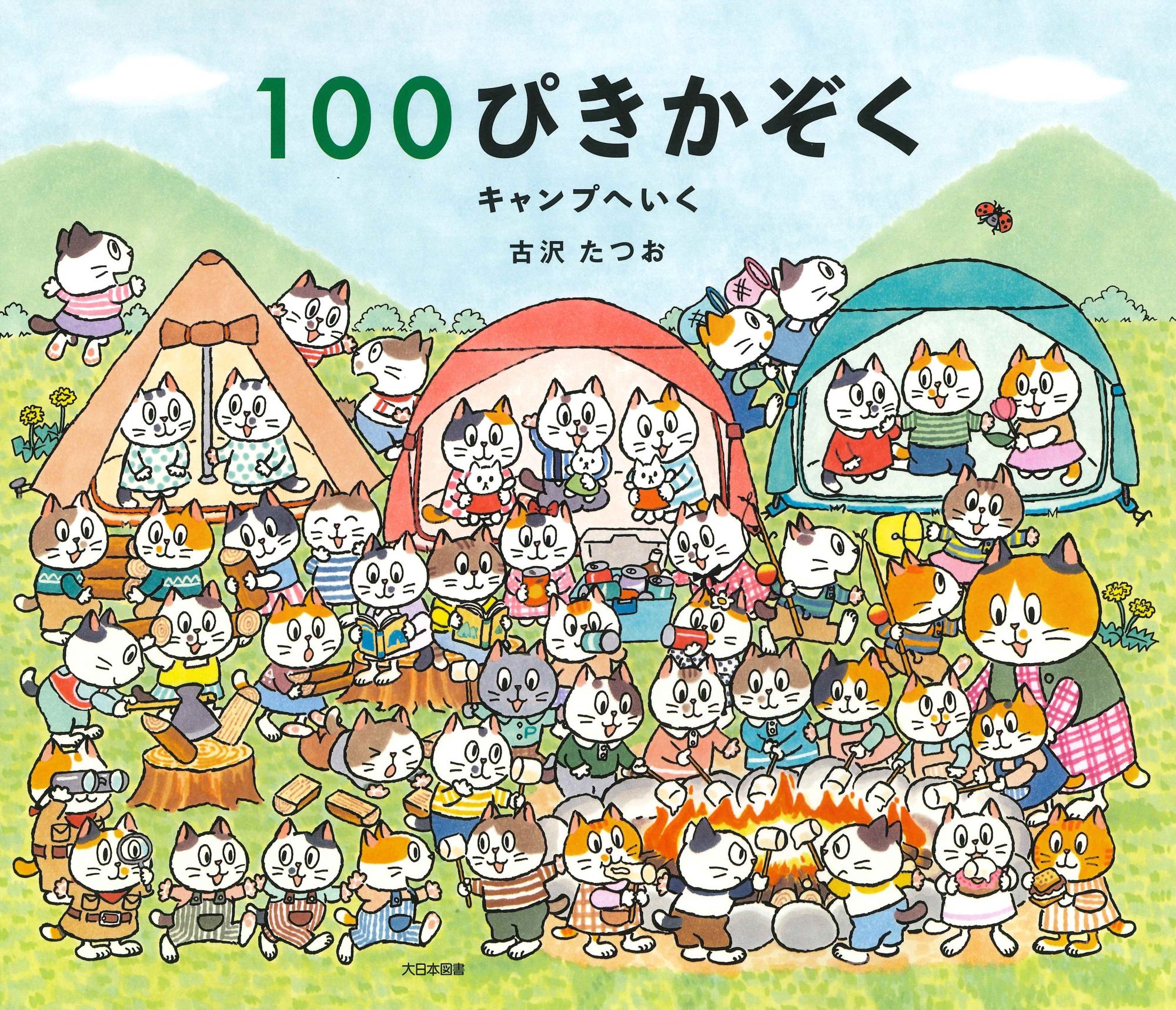 楽天市場】ポプラ社 にんタマ三人ぐみのからくりにんじゃやしき/ポプラ