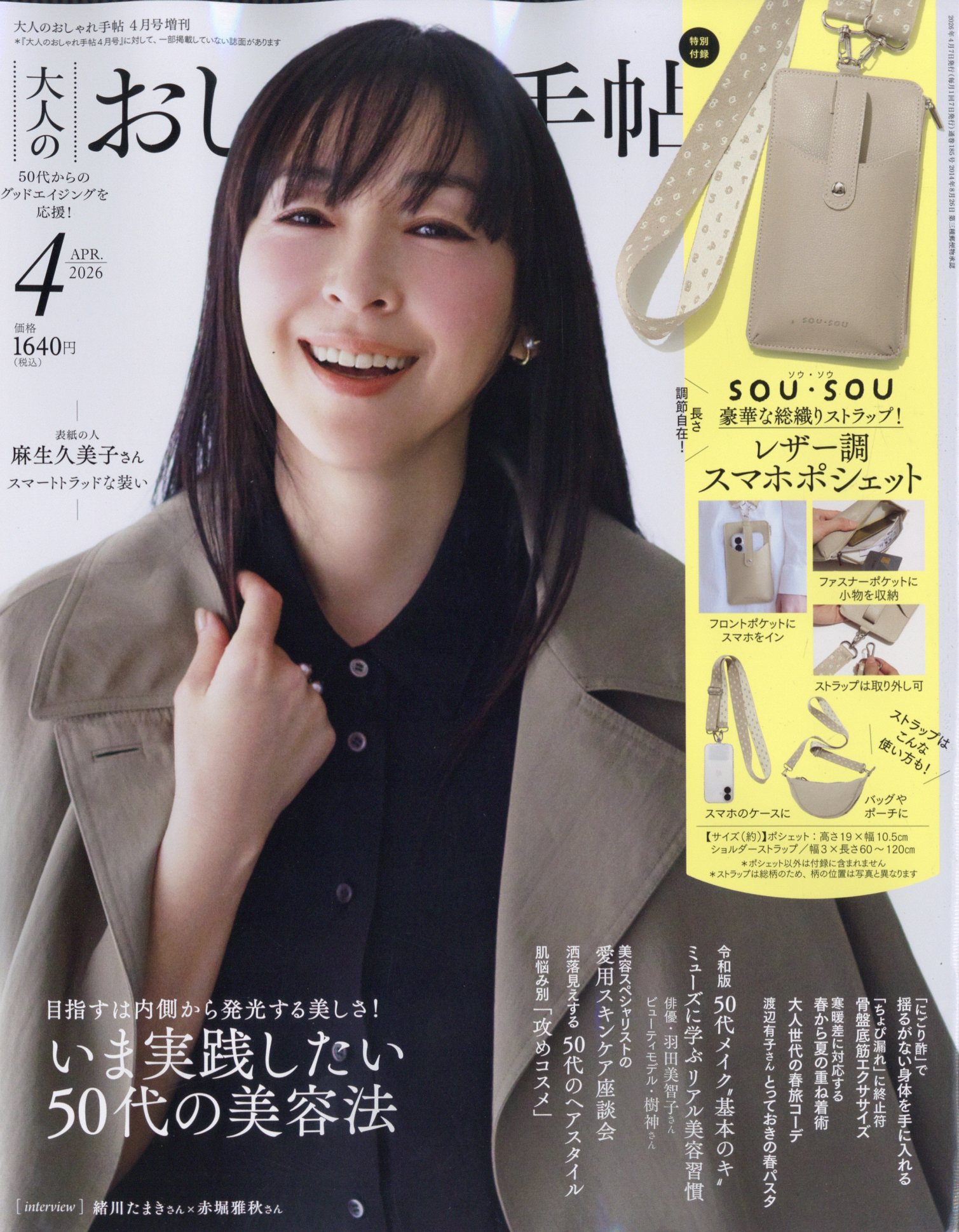 楽天市場】KERA! (ケラ) 2013年 04月号 [雑誌]/インデックス