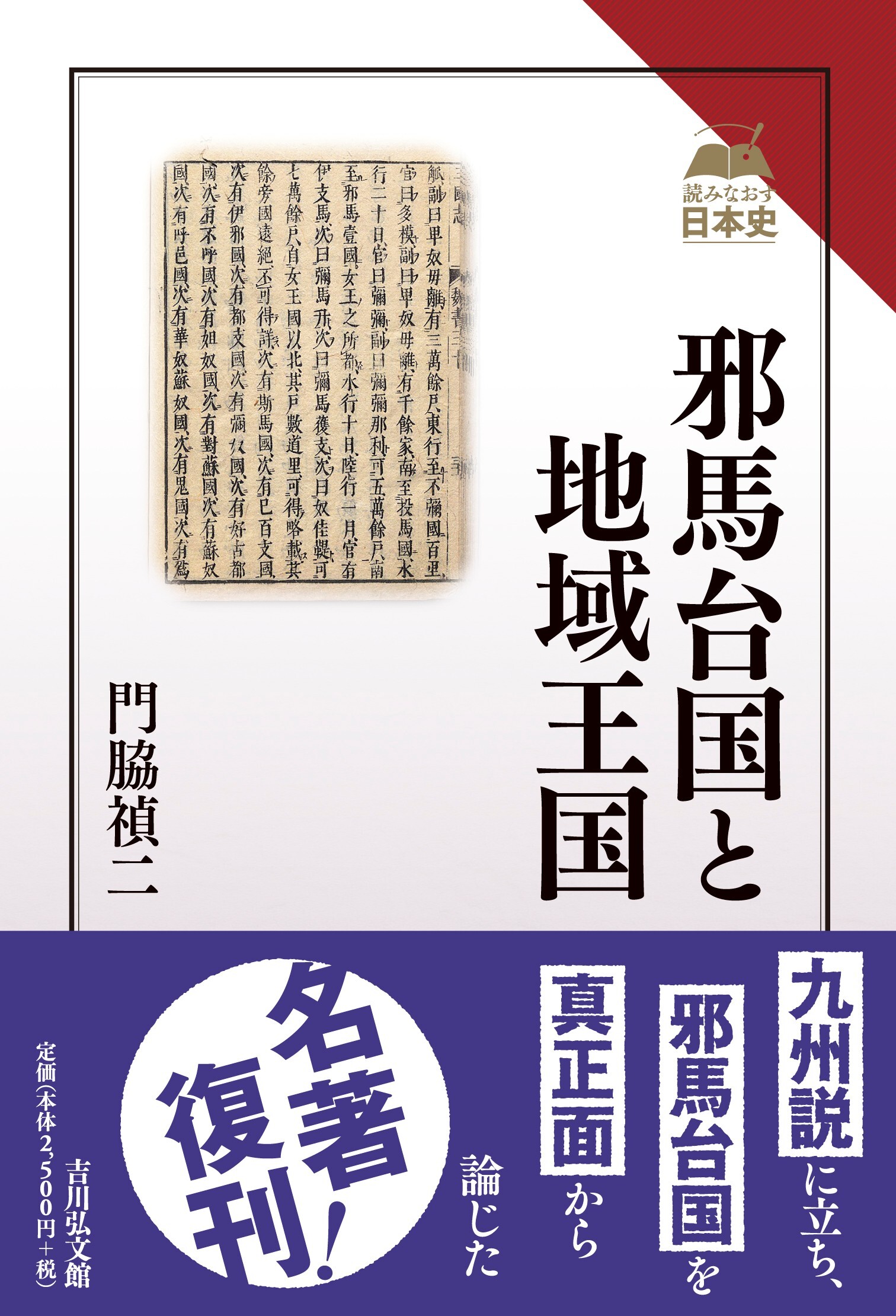 楽天市場】新典社 古典と歩く古都鎌倉/新典社/佐藤智広 | 価格比較