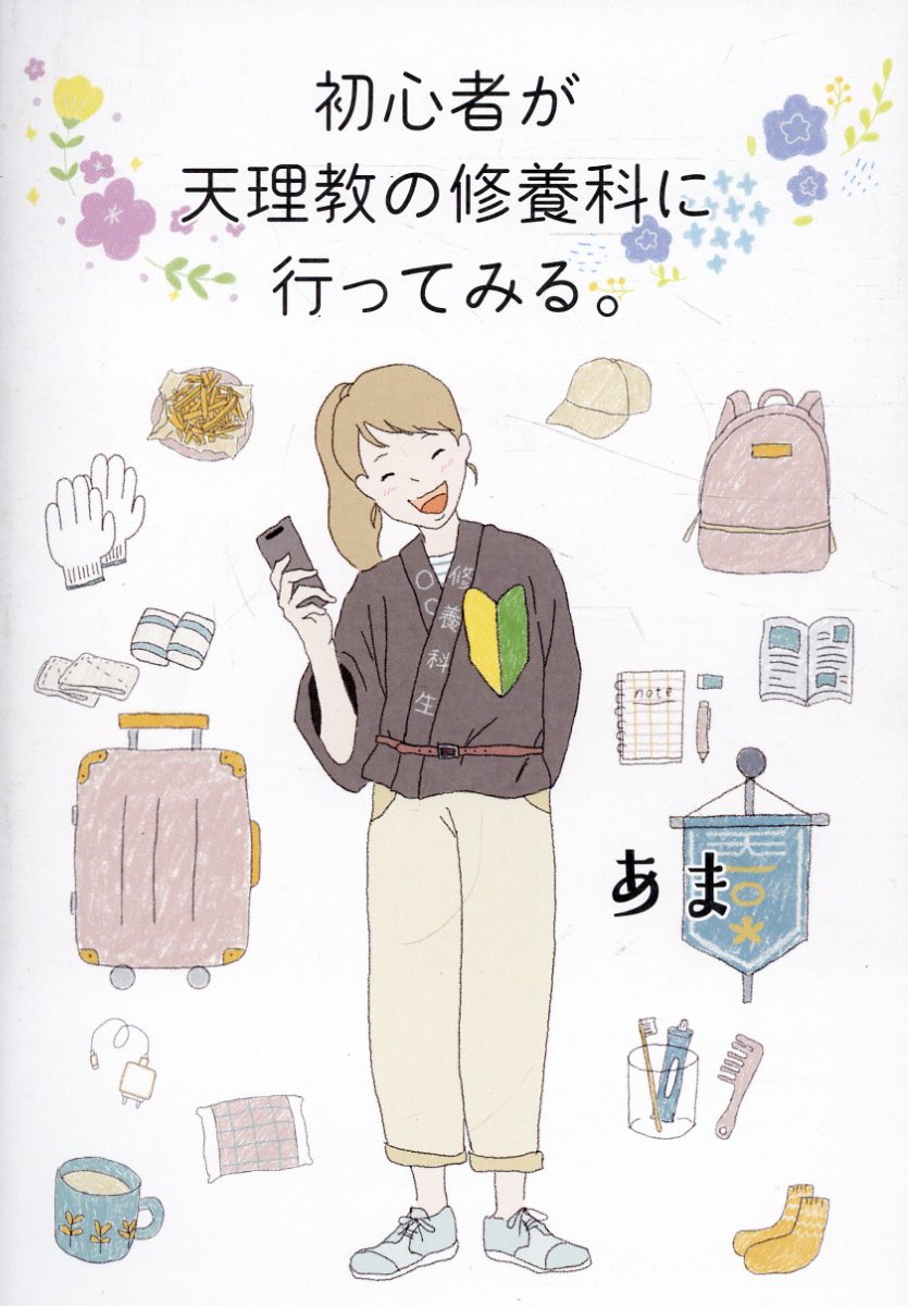 楽天市場】晃洋書房 死者と苦しみの宗教哲学 宗教哲学の現代的可能性