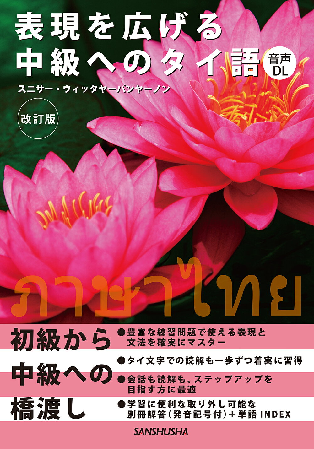 楽天市場】NHK出版 NHKテレビアジア語楽紀行 旅するトルコ語/NHK
