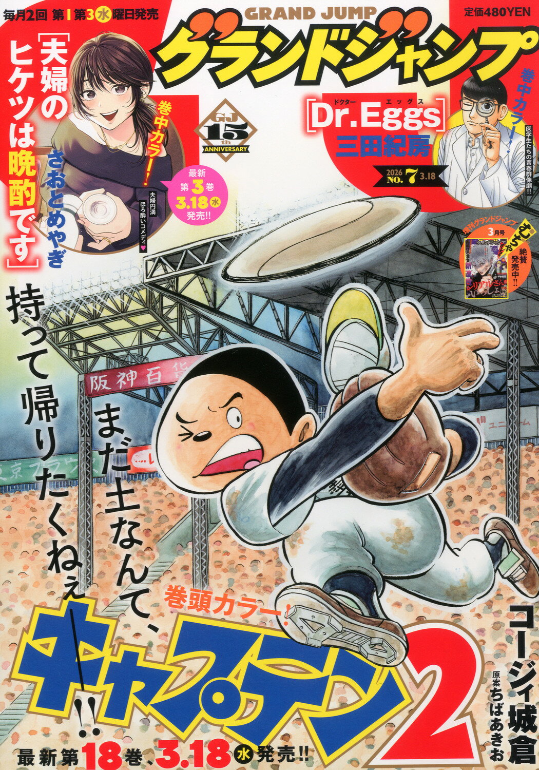楽天市場】週刊 少年ジャンプ 2020年 11/9号 [雑誌]/集英社 | 価格比較