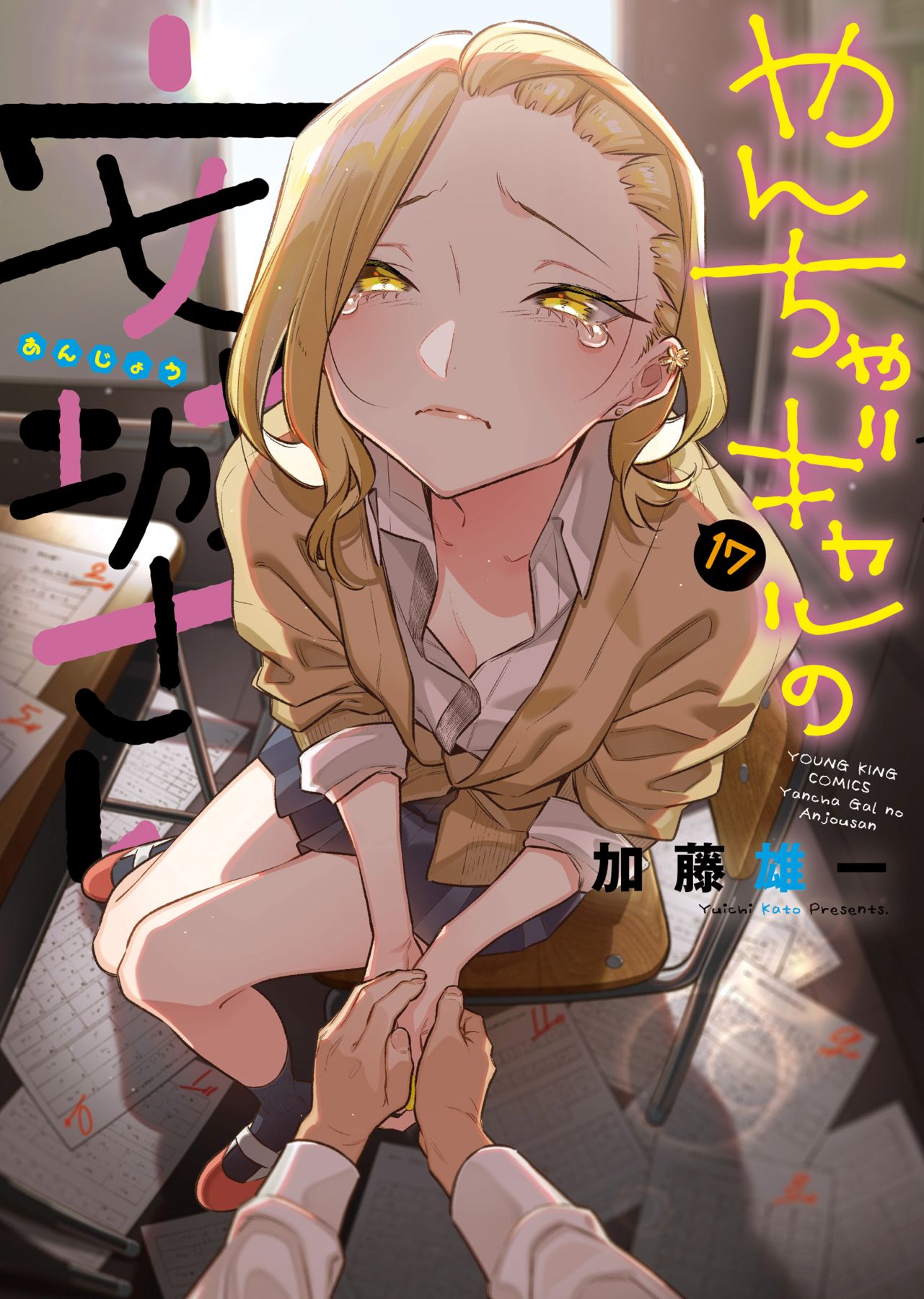 楽天市場】KADOKAWA はじめてのギャル 八女ゆかな グッズ | 価格比較 