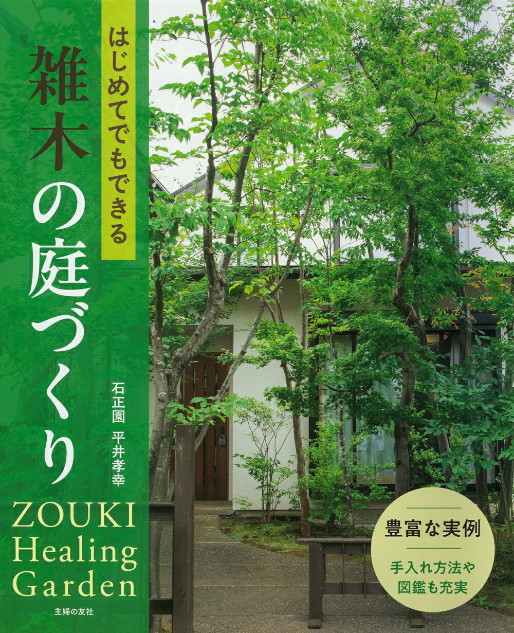 楽天市場】思文閣出版 近代都市公園史の研究 欧化の系譜/思文閣出版