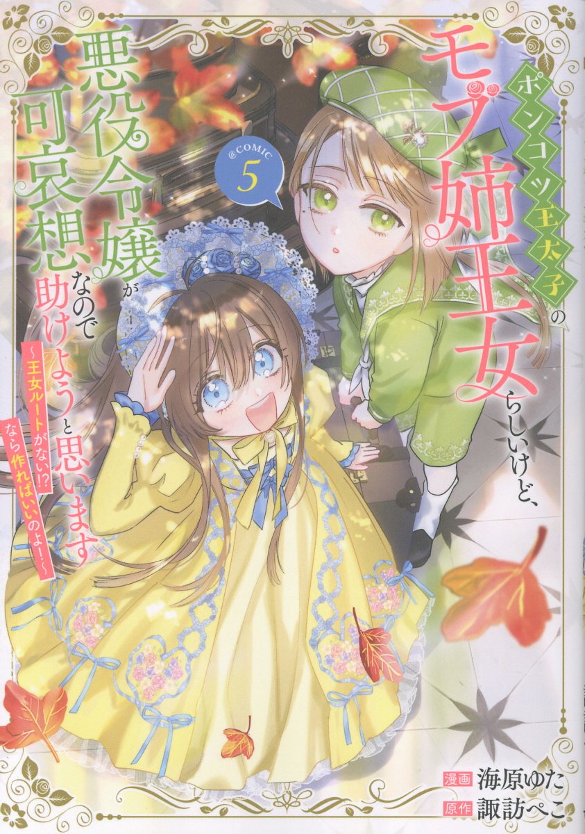 楽天市場】青林堂 少女椿 改訂版/青林堂/丸尾末広 | 価格比較 - 商品