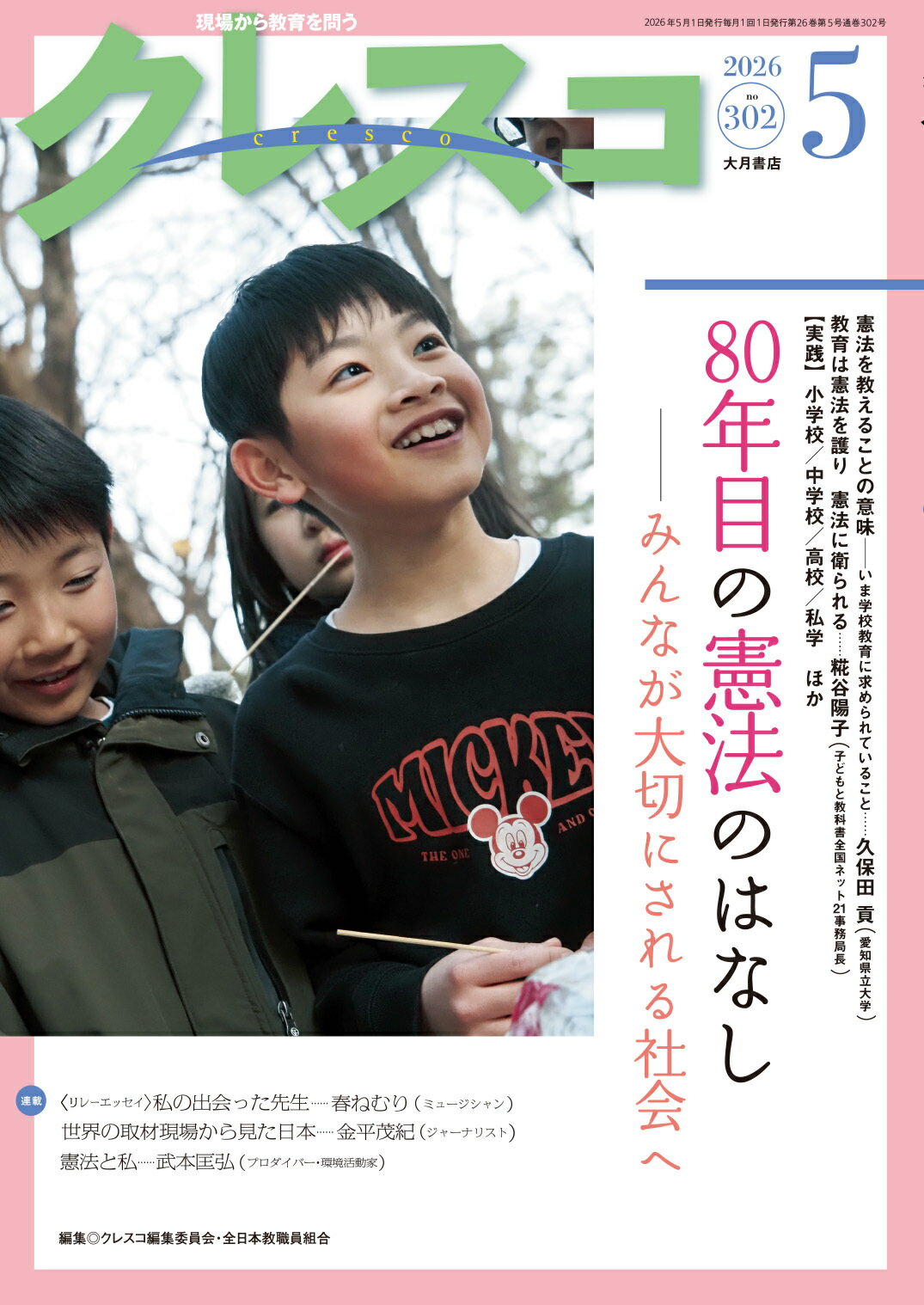 数学Ⅱ+B 旺文社 長岡亮介 kyokasho2B.png