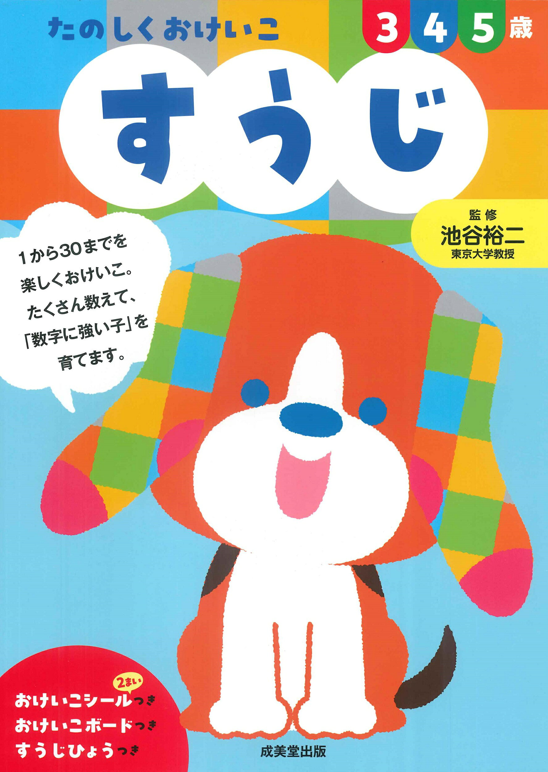 ちゃこさま専用です‼️しょうがく社　公開模擬テスト非売品　年長　持ち歩きカード 楽天市場】奨学社 幼児模擬テスト集 有名小入試 2024/奨学社