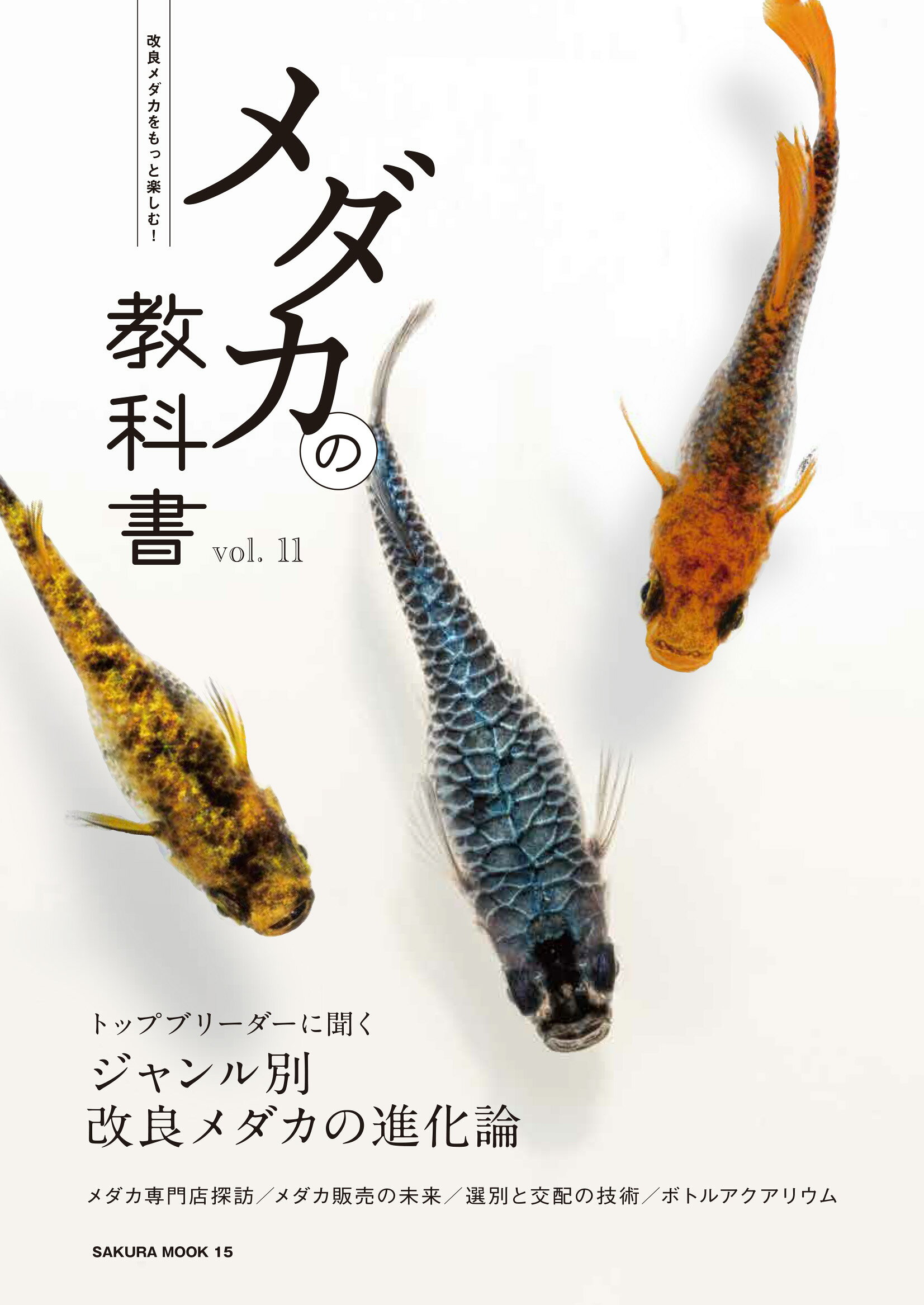 楽天市場】ピーシーズ 熱帯魚・水草3000種図鑑/ピ-シ-ズ | 価格