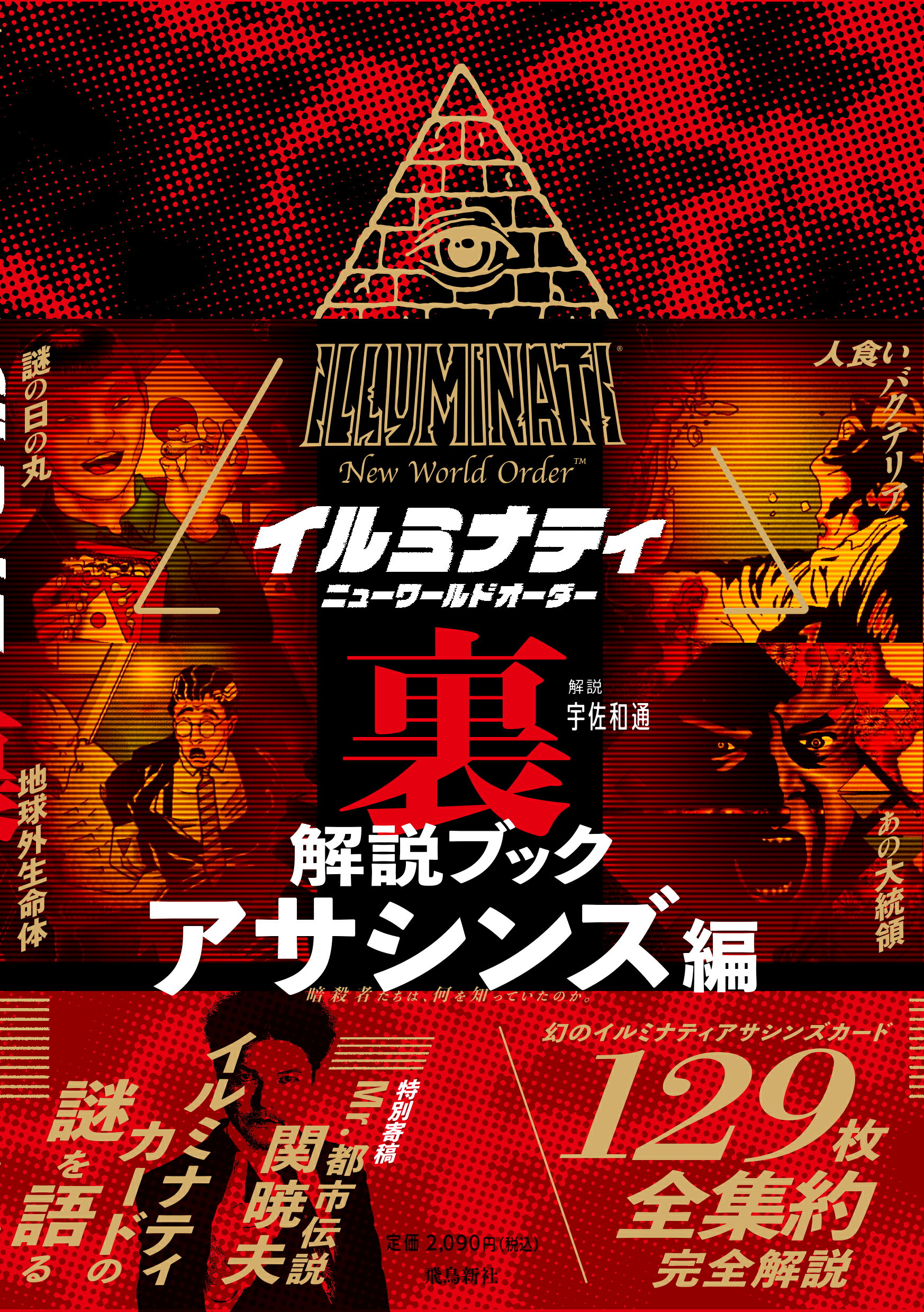 楽天市場】アスペクト チョコボの不思議なダンジョン解体真書/アスキ