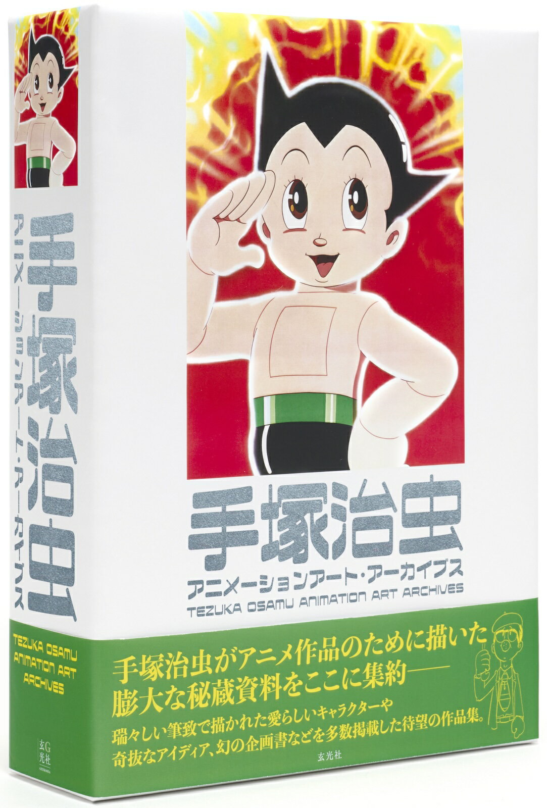 スクウェア公式ゼノギアス設定資料集 復刊ドットコム 楽天市場】復刊ドットコム スクウェア公式ゼノギアス設定資料集/復刊