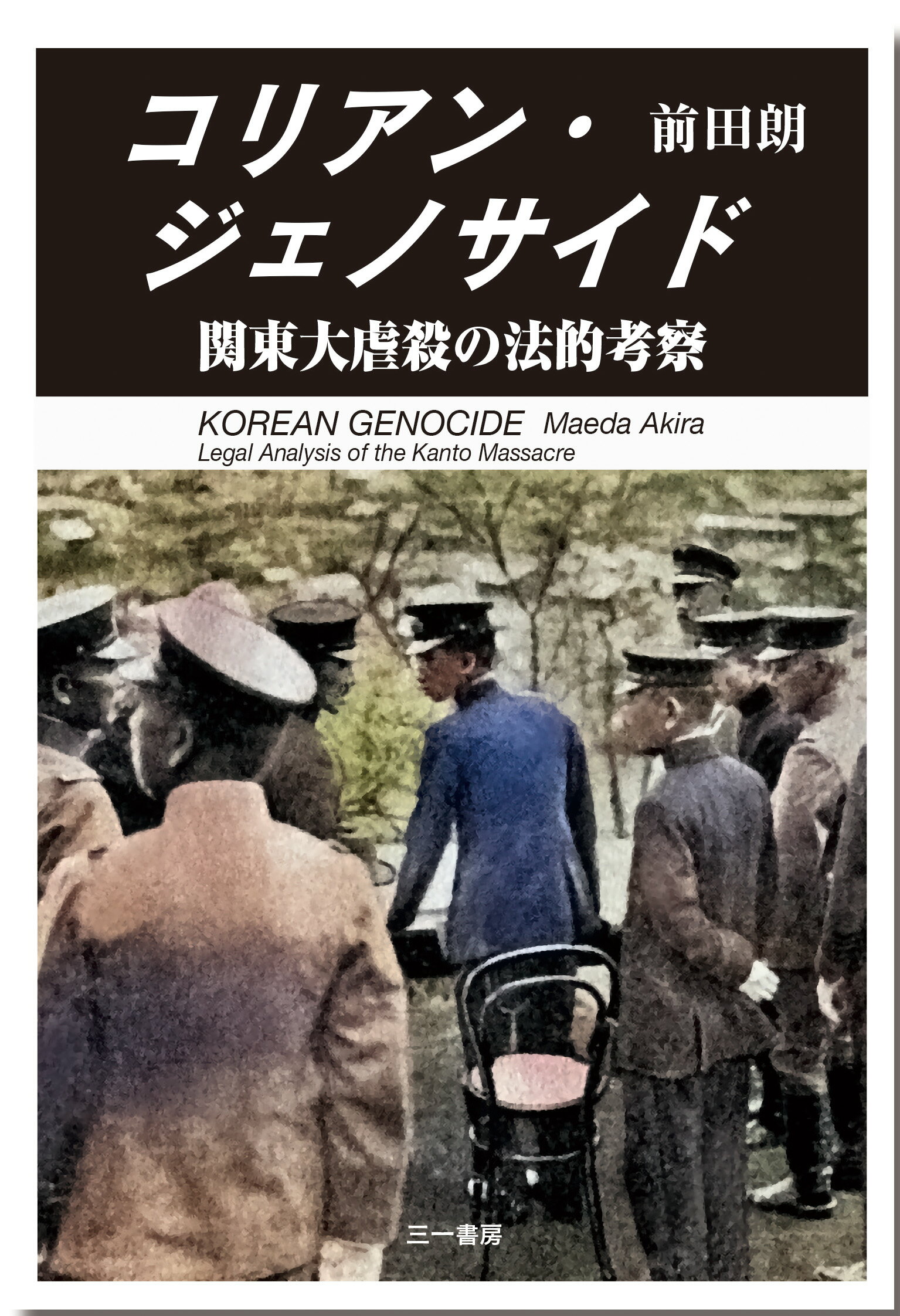 楽天市場】地方・小出版流通センター 出雲と蘇我王国 大社と向家文書