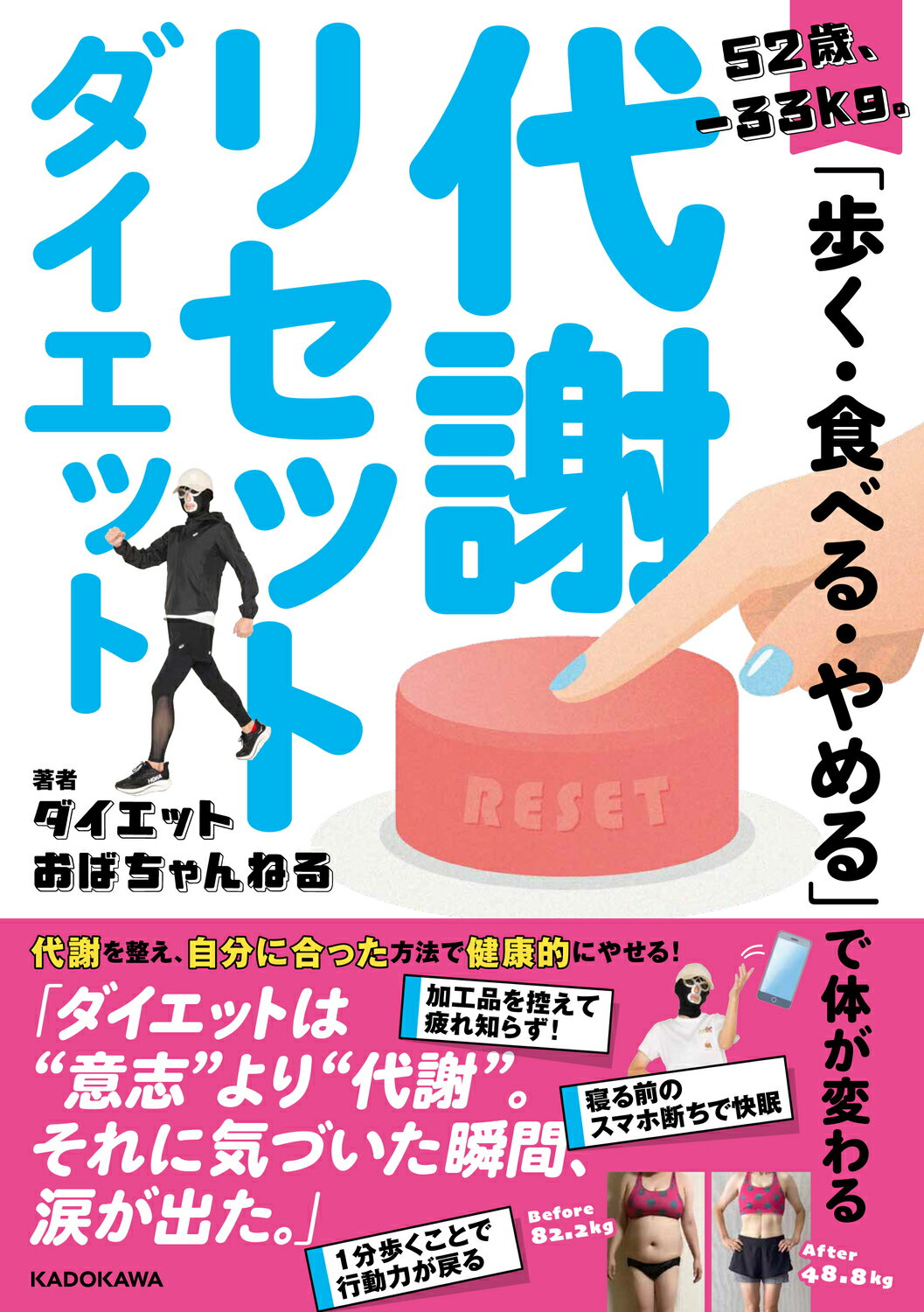 楽天市場】時事通信社 浄血健康法 正しい食事で病気が治る/時事通信社