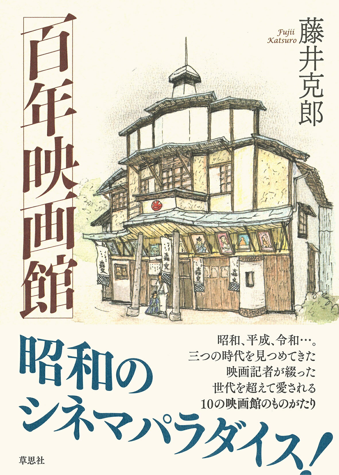 楽天市場】幸福の科学出版 BD＞映画「君のまなざし」/幸福の科学出版