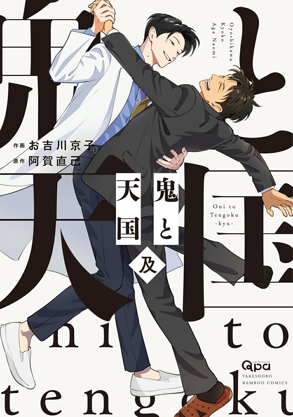 楽天市場】古川書房 五人部屋 新装版/メディレクト/児雷也 | 価格比較