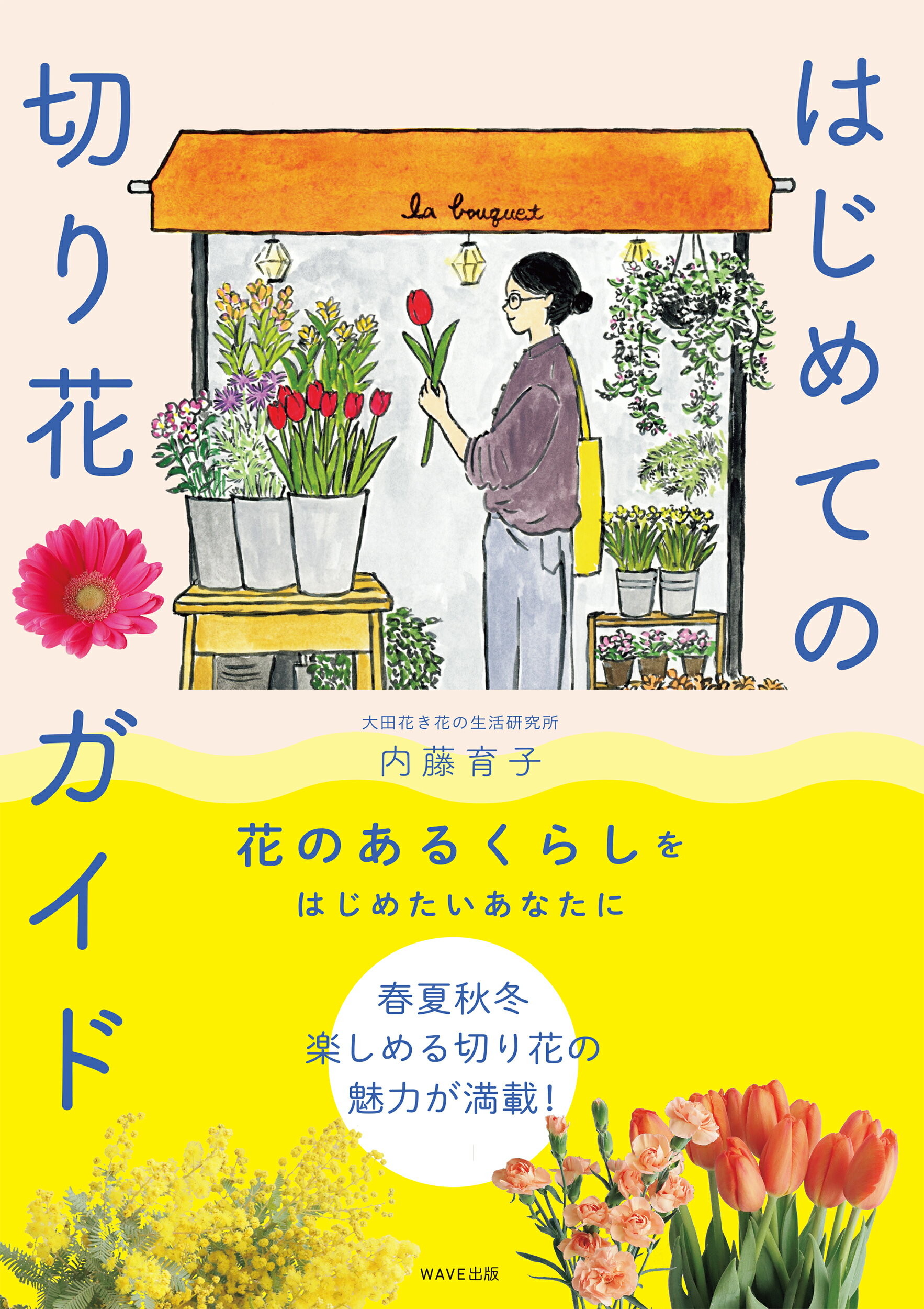 楽天市場】講談社 新編未生流いけばな教本/講談社/肥原碩甫 | 価格比較