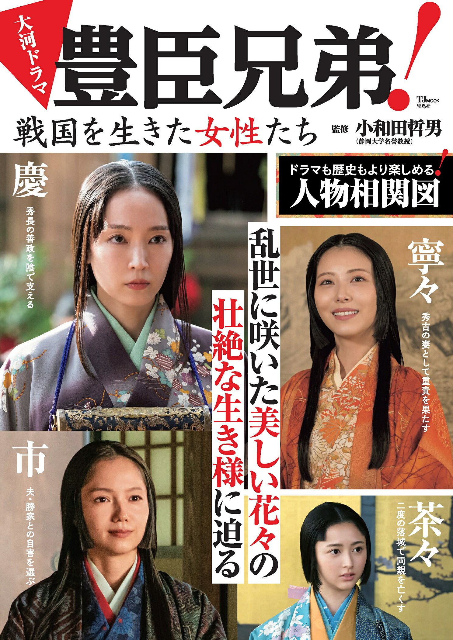 楽天市場】日本工業新聞社 2021年NHK大河ドラマ「青天を衝け