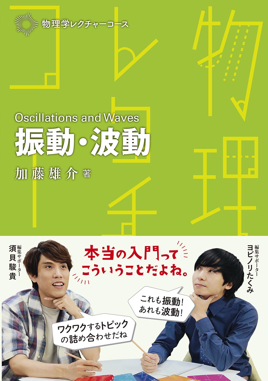 楽天市場】みすず書房 励起 仁科芳雄と日本の現代物理学 上/みすず書房