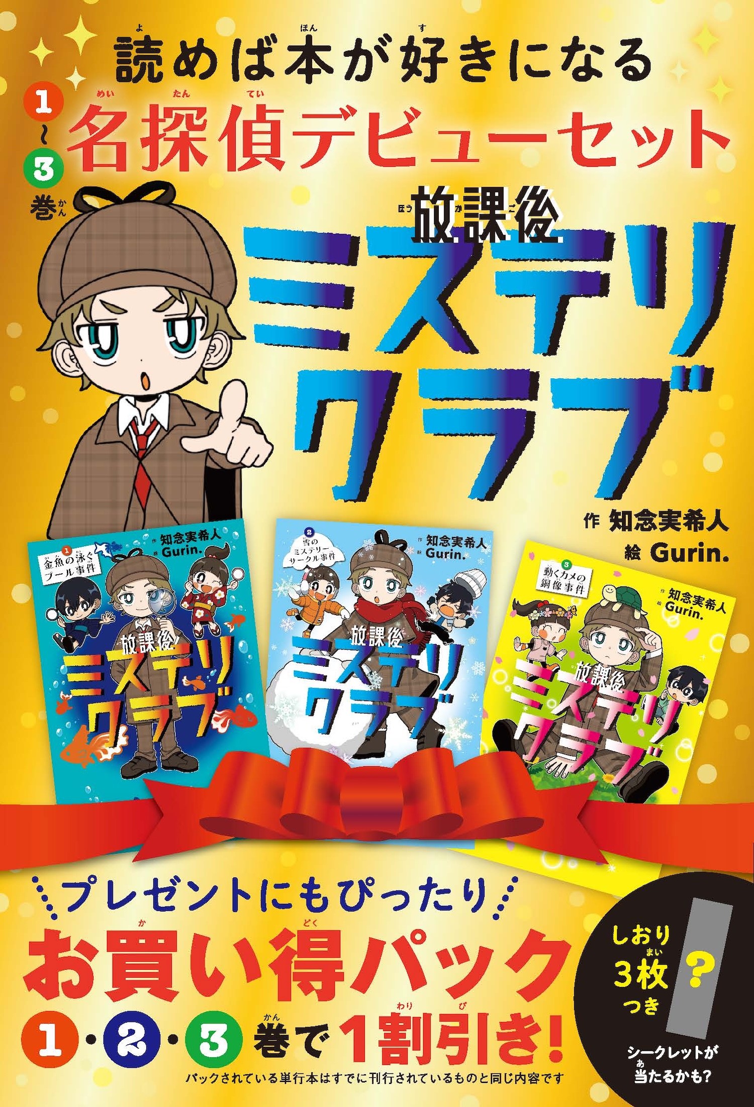 楽天市場】八木書店 バーゲンブック/少女探偵ナンシー・ドルー4冊組