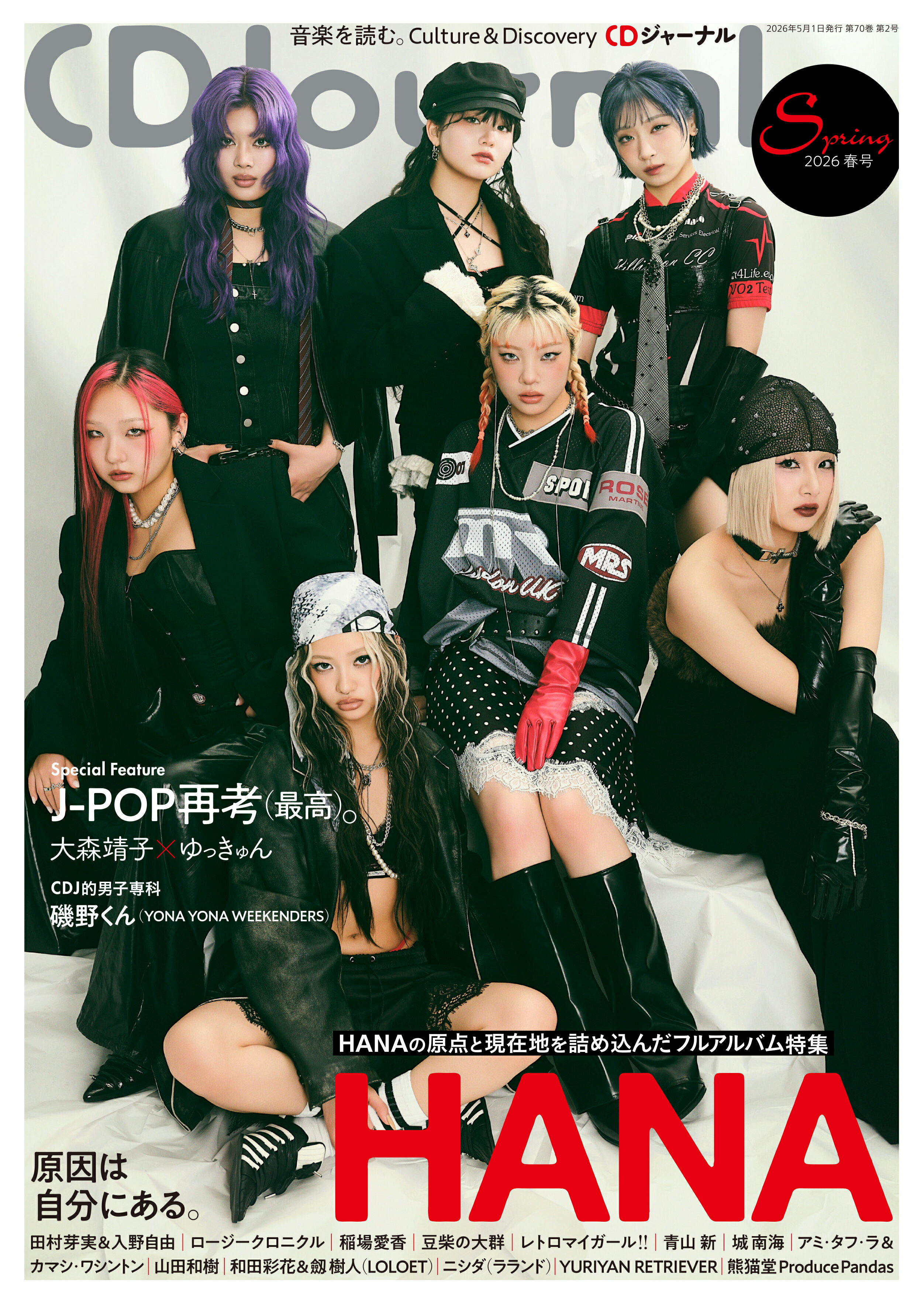 CD Journal (ジャーナル) 2026年 05月号 [雑誌]/シーディージャーナル