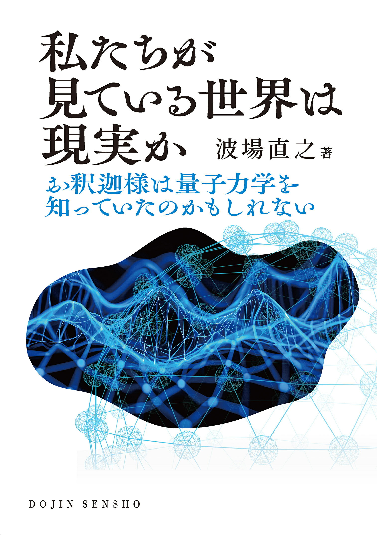 楽天市場】丸善 走査電子顕微鏡 第2版/丸善出版/日本表面真空学会